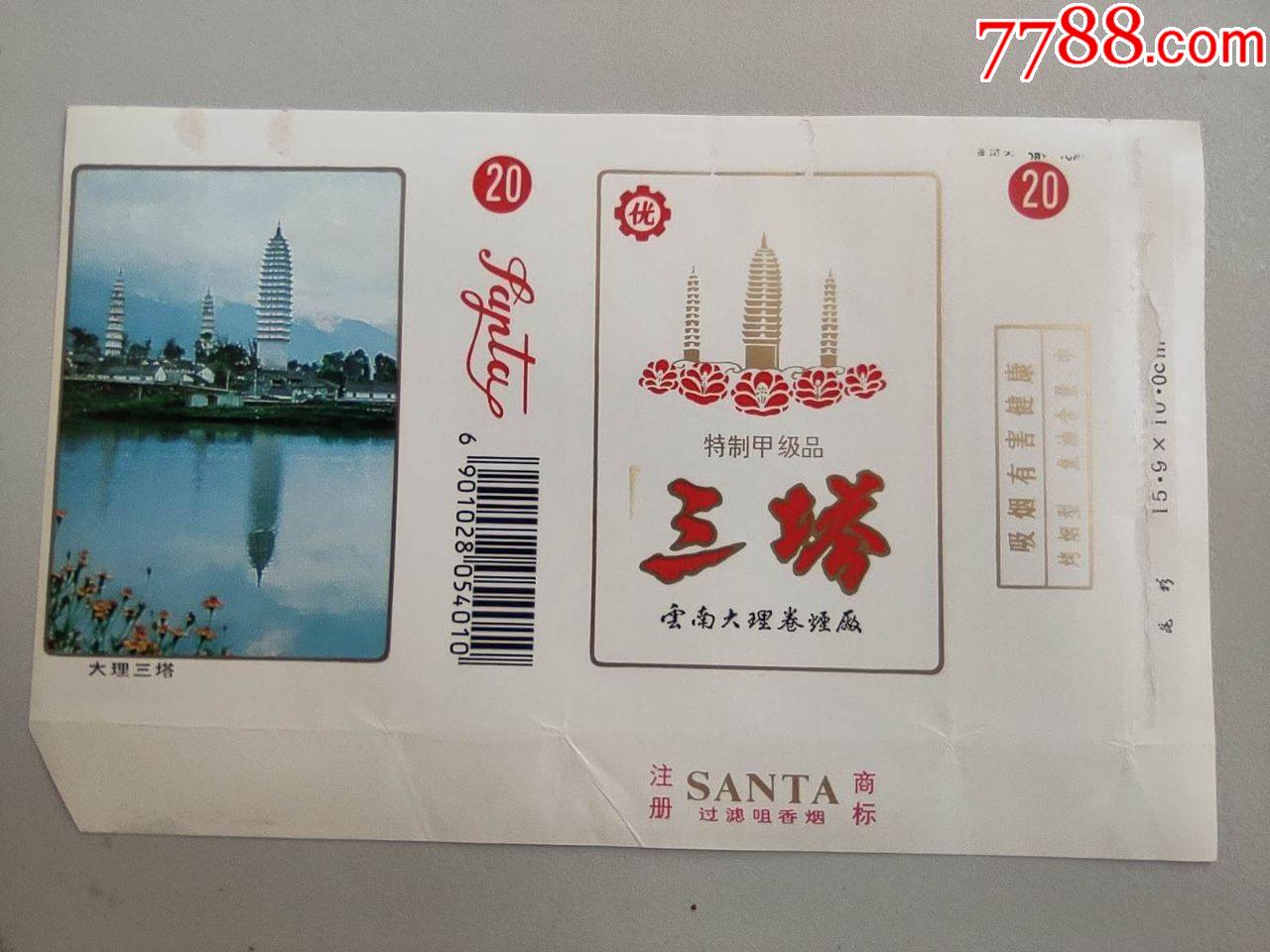 三塔(焦中)0.5元_价格1元【烟标铺子】_第1张_7788收藏__收藏热线