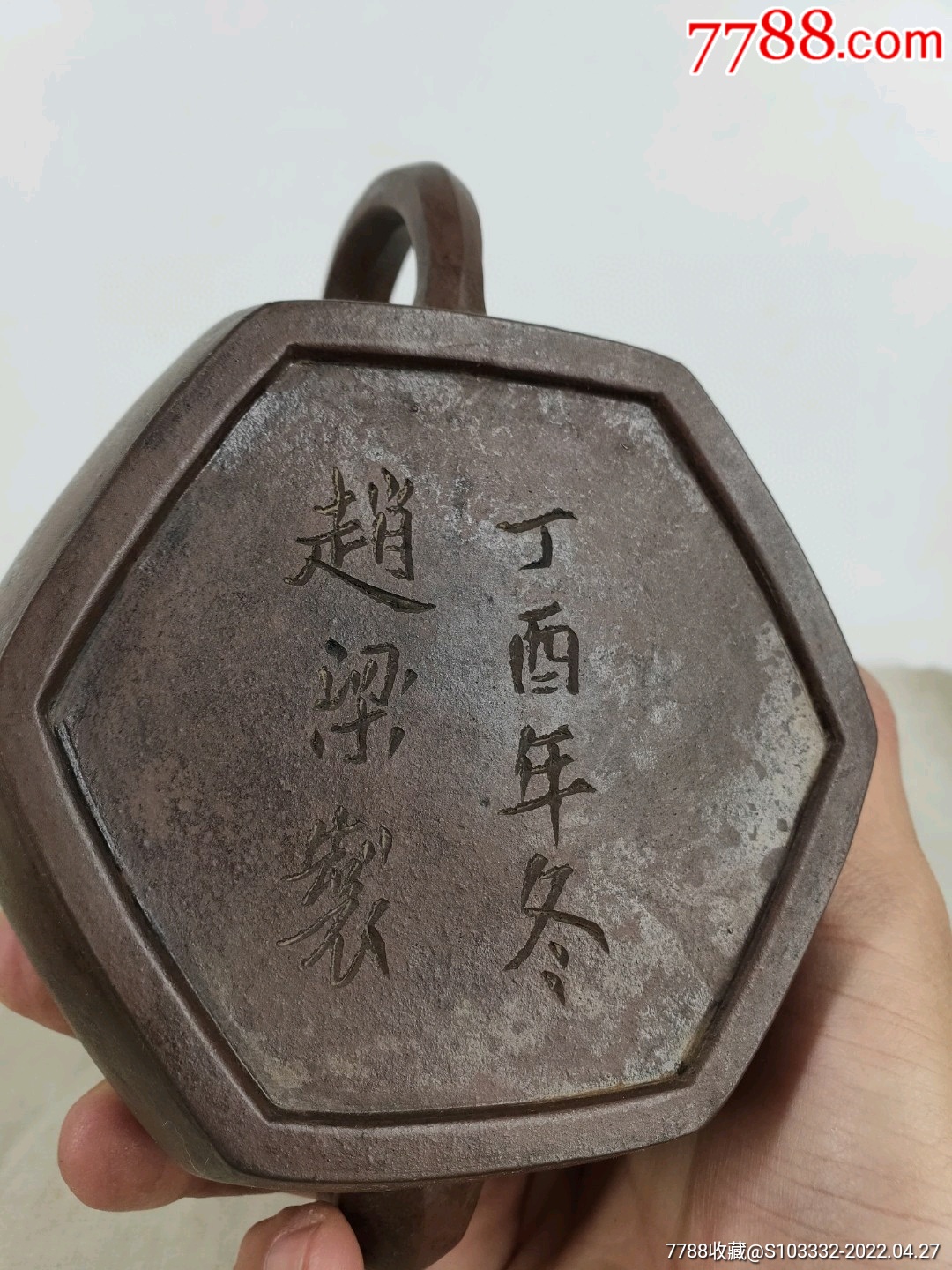 民间收到民藏赵梁制刻字底款老紫砂壶一把出水流畅断水利落包浆醇厚保