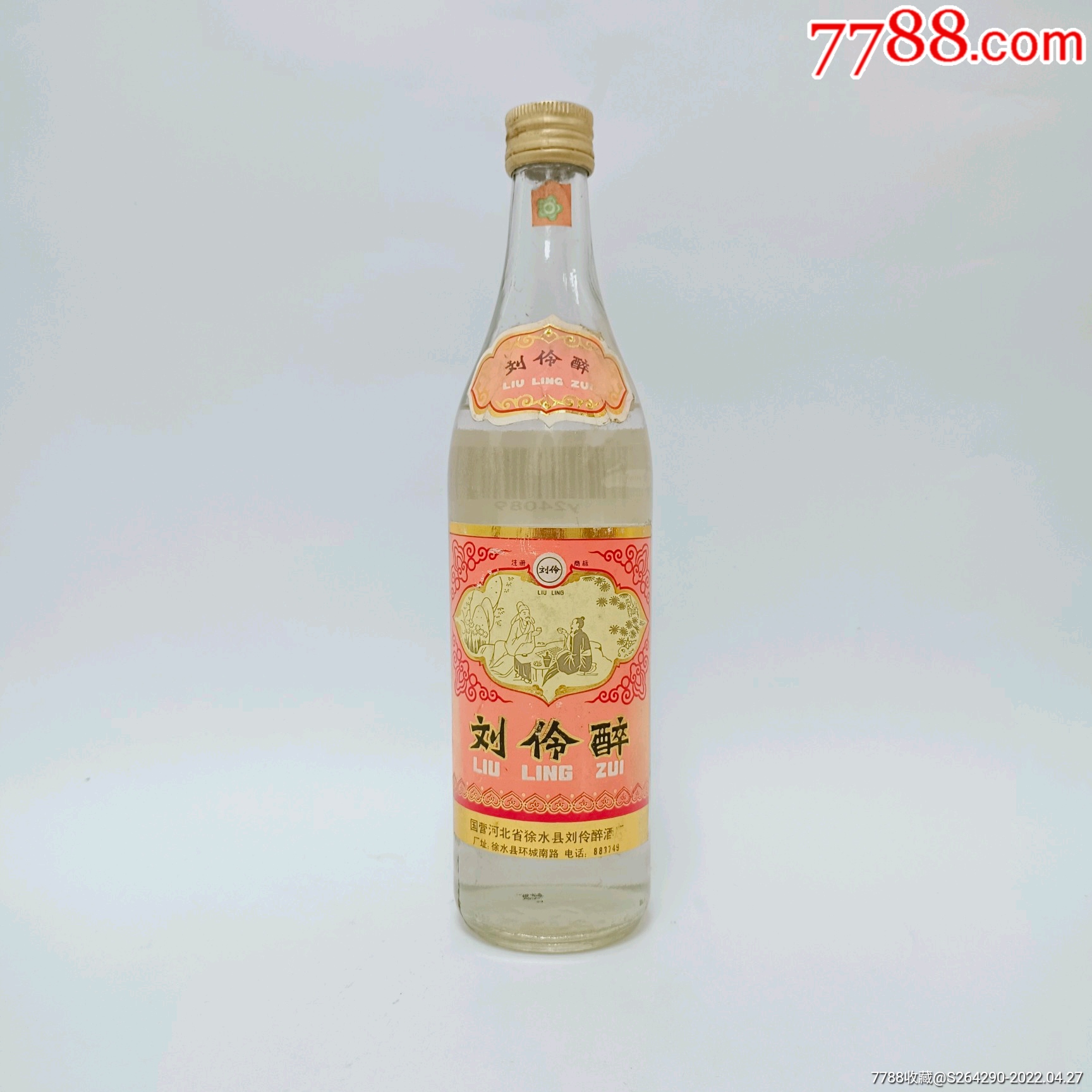 刘伶醉_价格1000元_第1张_7788商城__七七八八商品交易平台(7788.com)
