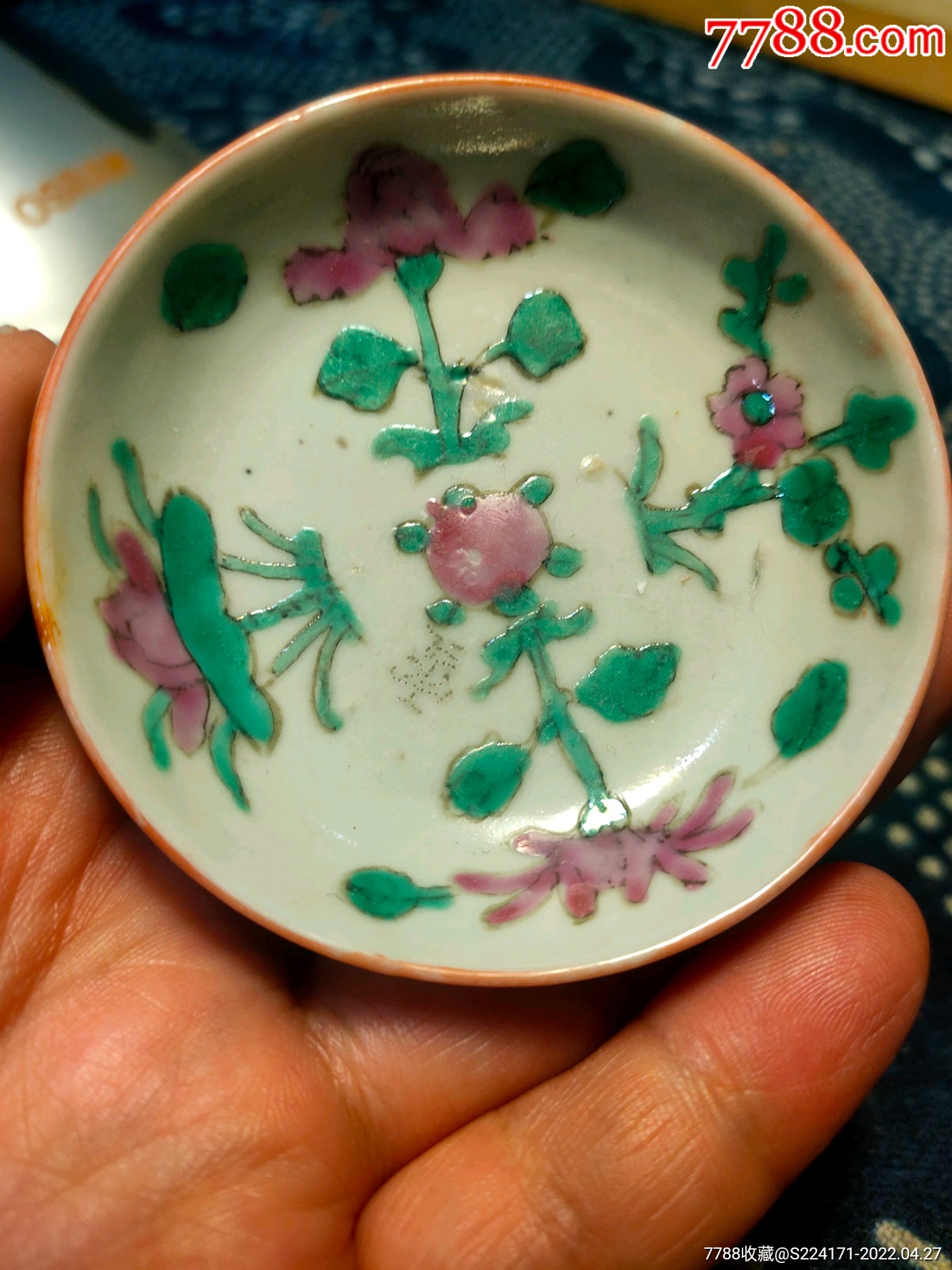 同治粉彩烟膏碟子