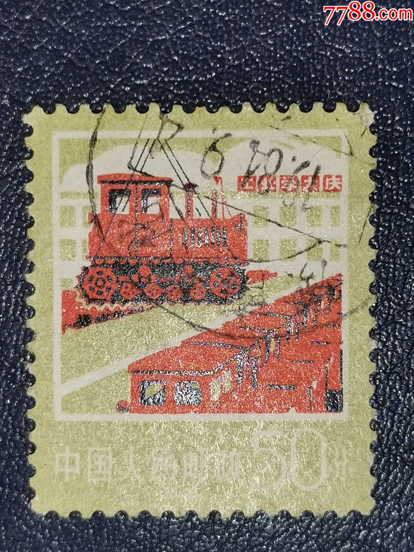 普18工农业生产建设50分,信销-价格:1元-se86773983-新中国邮票-零售