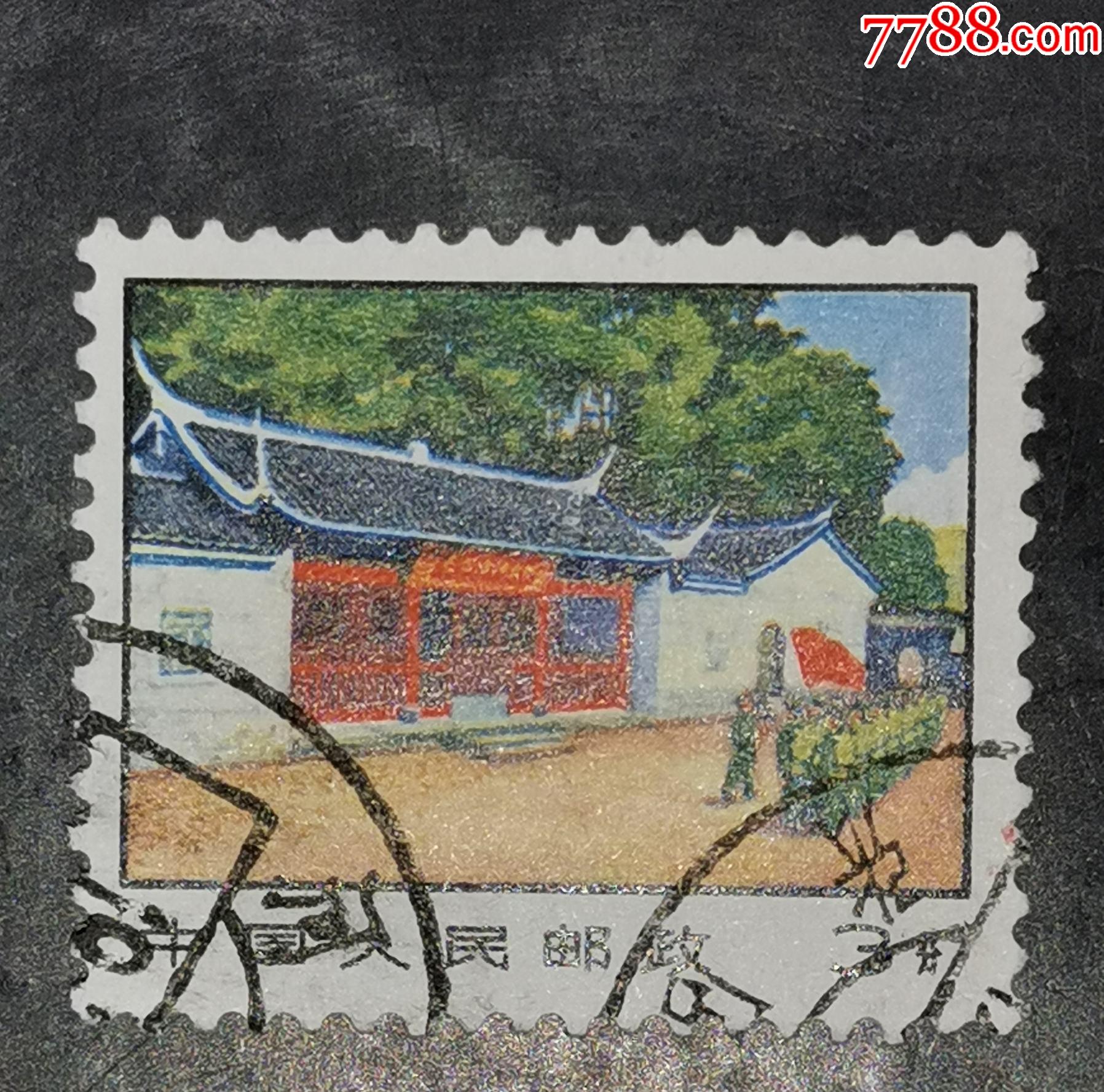 普14革命圣地3分,信销_新中国邮票_第1张_7788集邮网