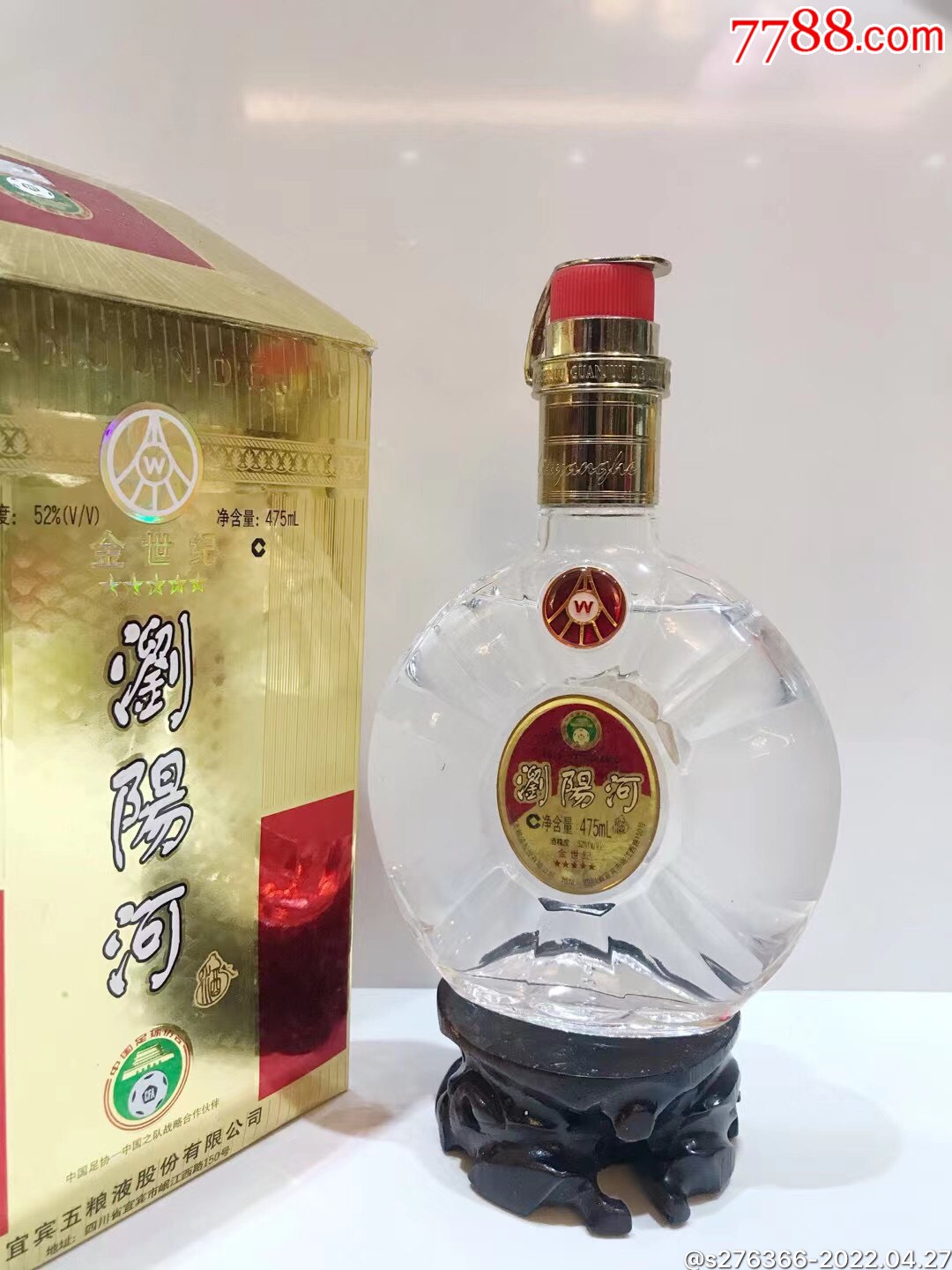 03年五星瀏陽河金世紀-老酒收藏-7788商城__七七八八商品交易平臺