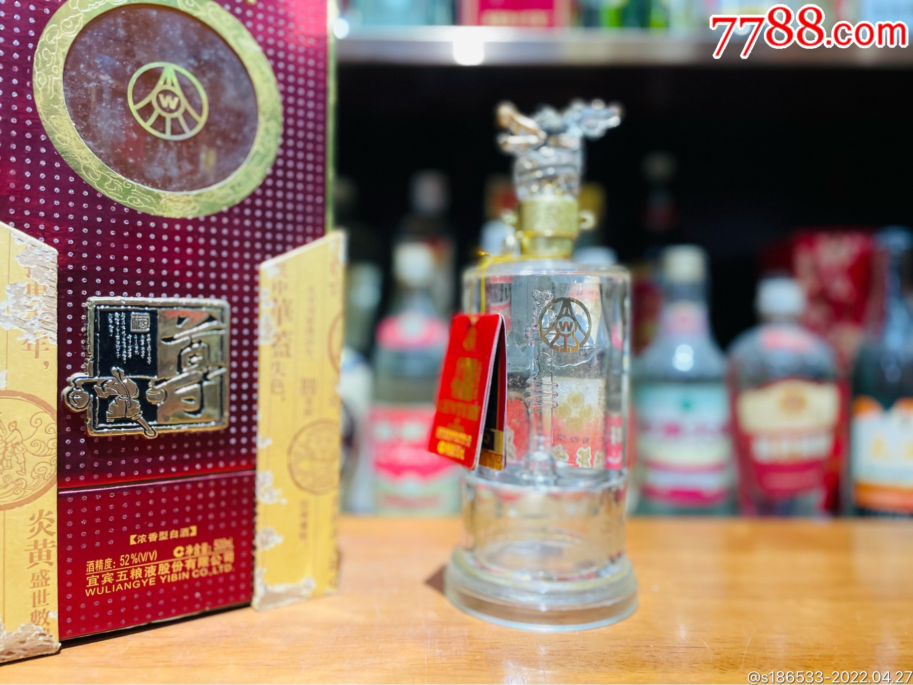 06年五糧液尊酒_價格650元_第1張_7788商城__七七八八商品交易平臺