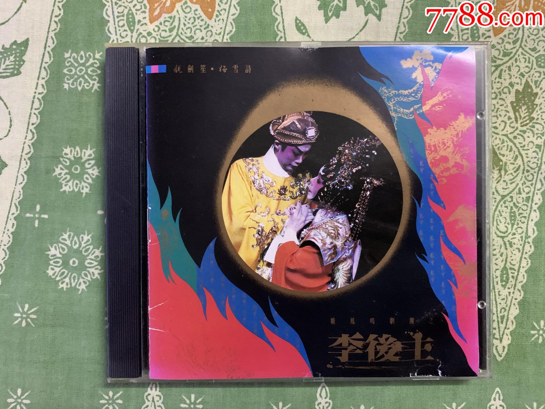 龙剑笙梅雪诗合唱李后主法国原装正版cd