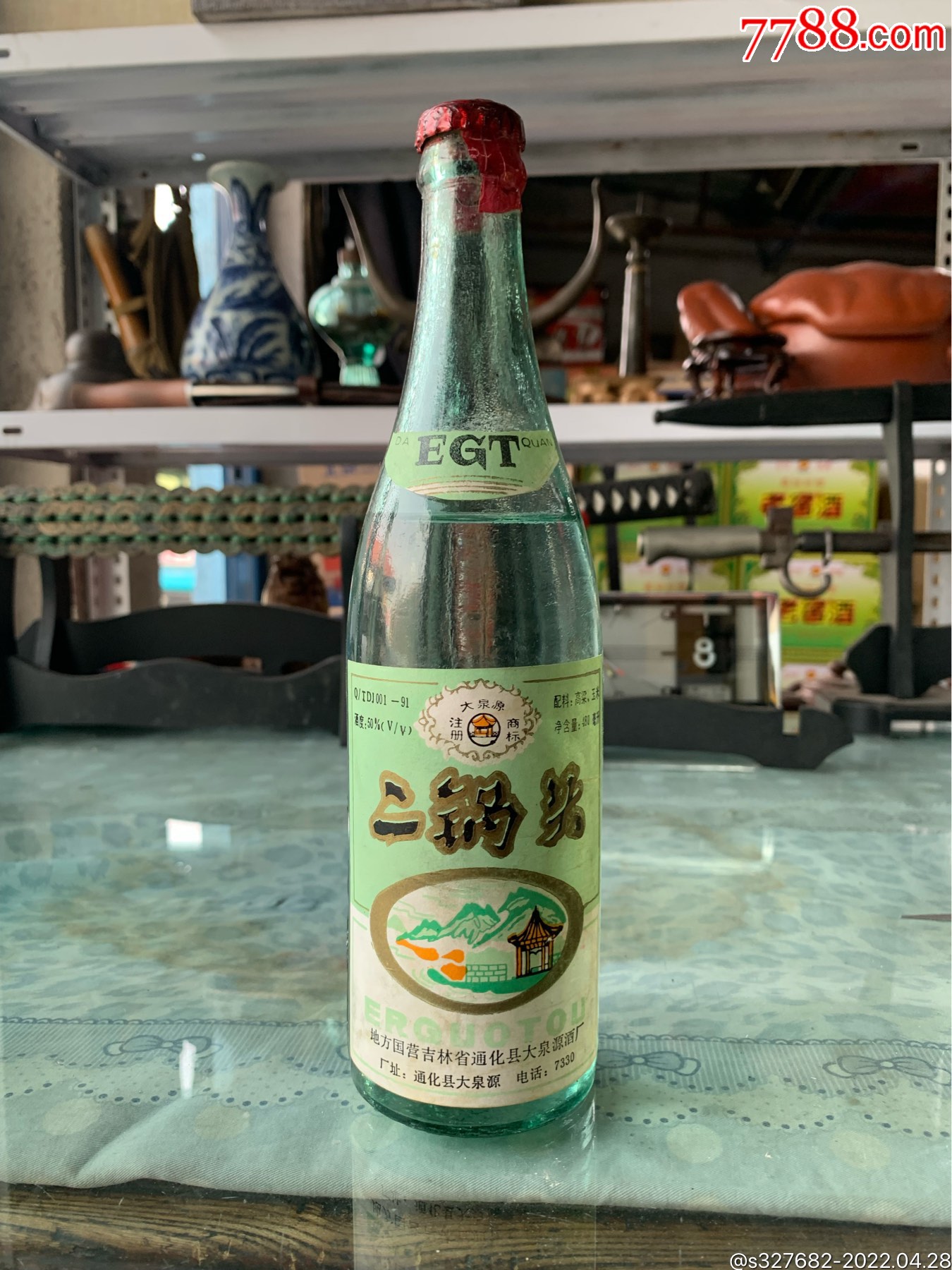 二锅头白酒_老酒收藏_品牌图片_收藏价格_7788闹钟收藏