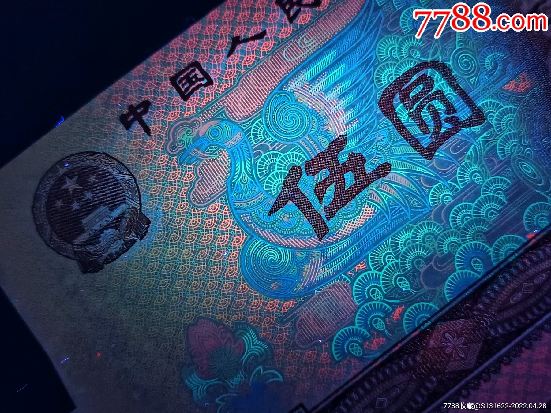 805苍松翠鹤绿苍松标十1组gy8135545160带顺子号456带纤