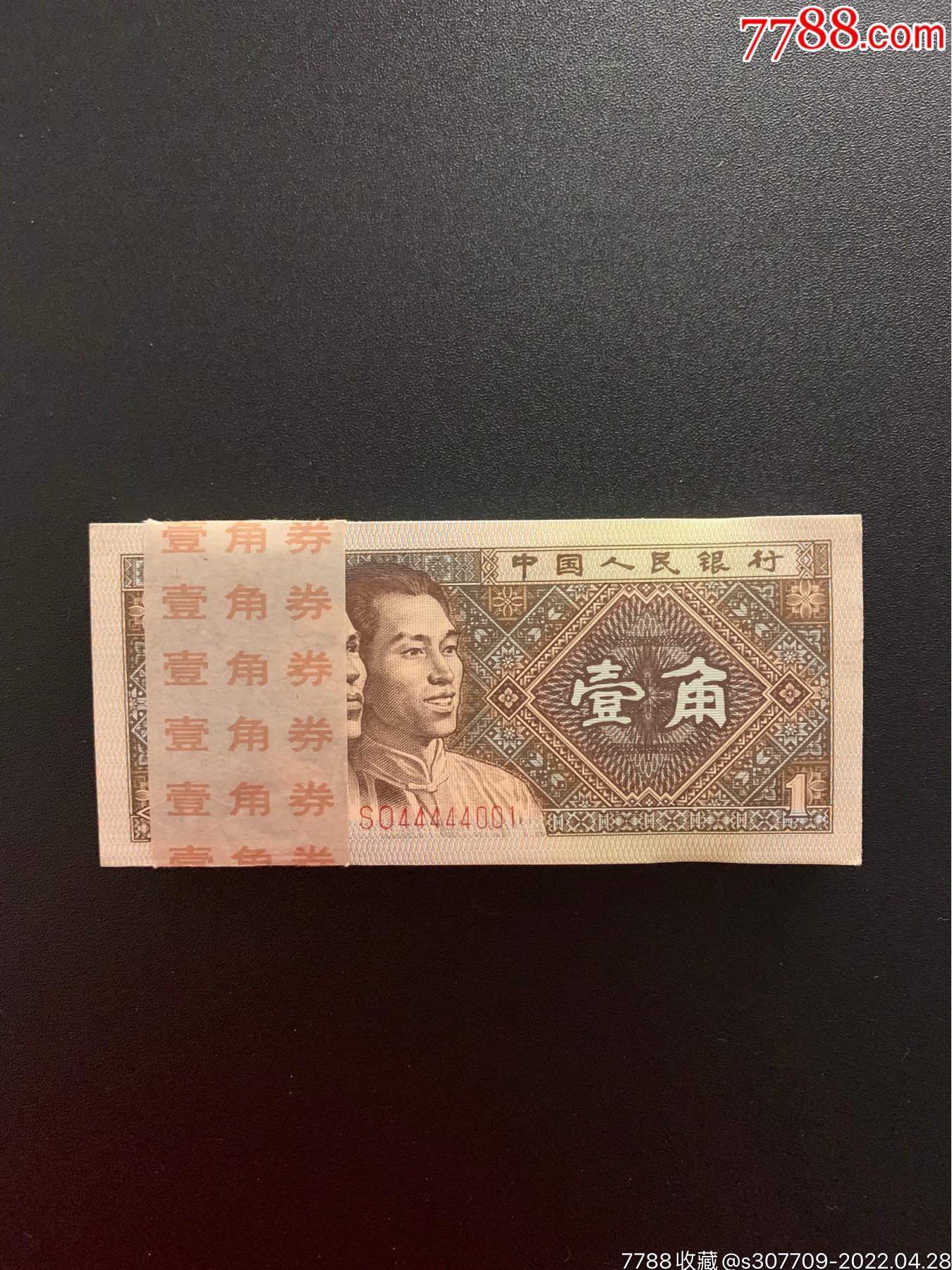 8001so老虎头数二半数字冠正红背绿一刀