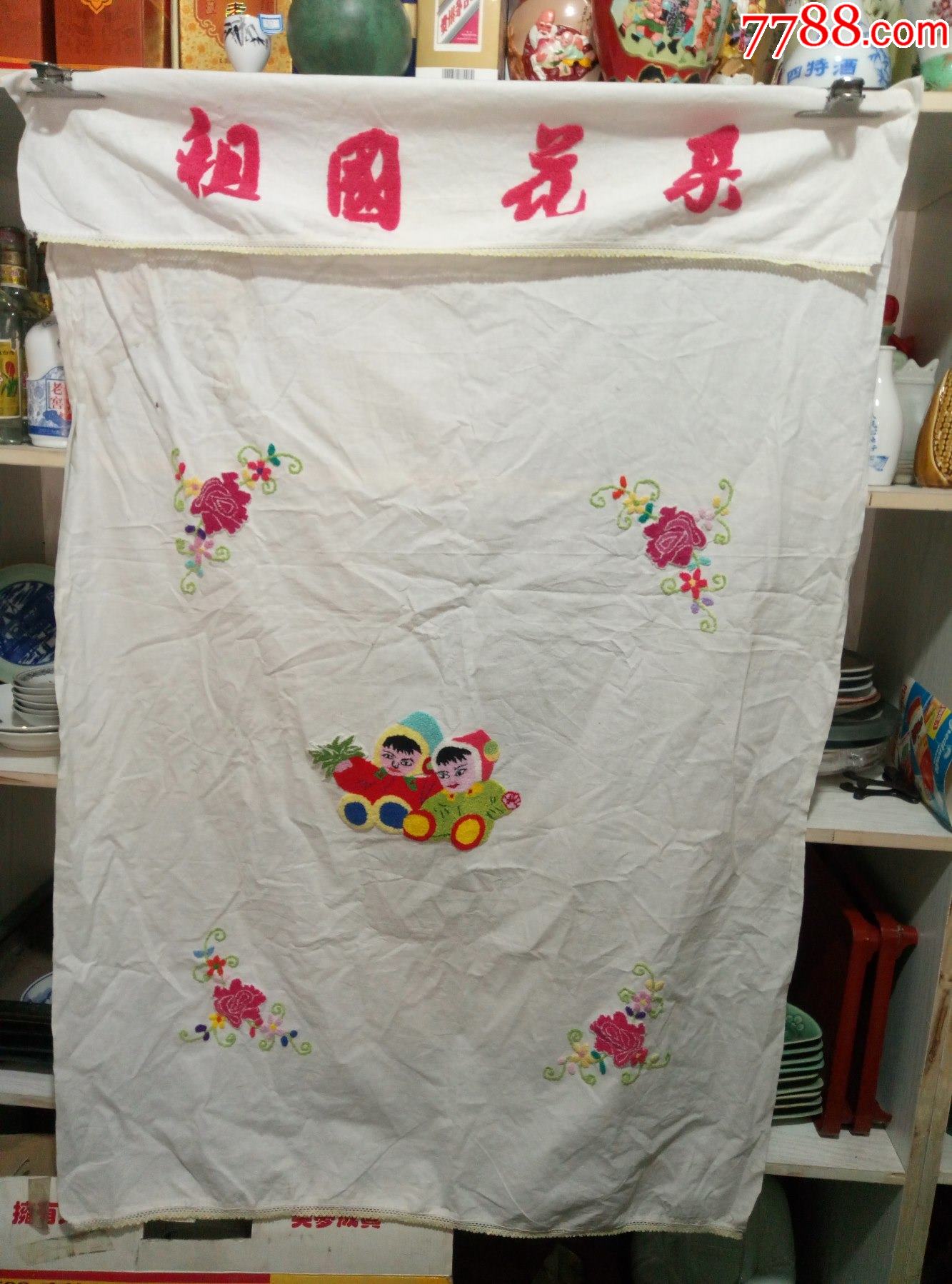 文革祖国花朵门帘少见