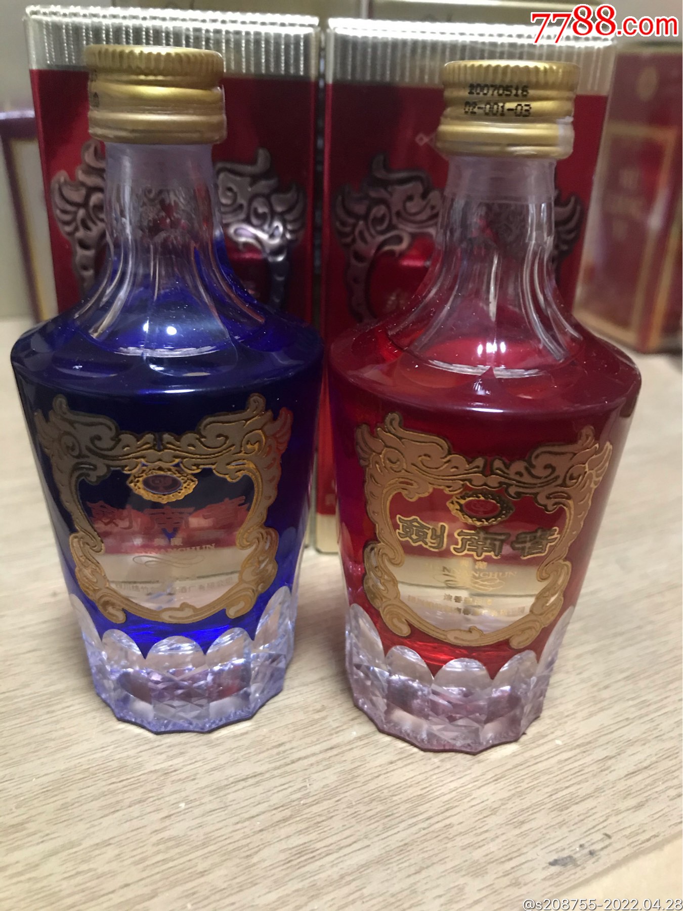 2007年铁盖典藏剑南春小酒版