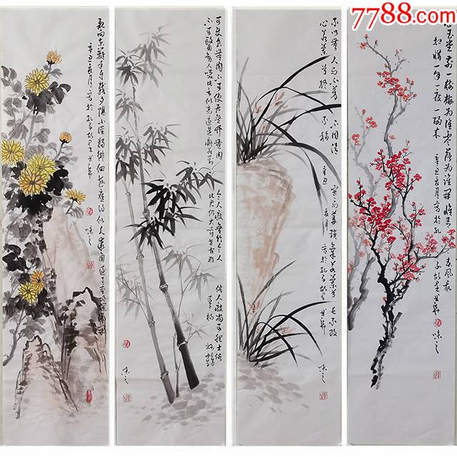 自绘自销梅兰竹菊四条屏