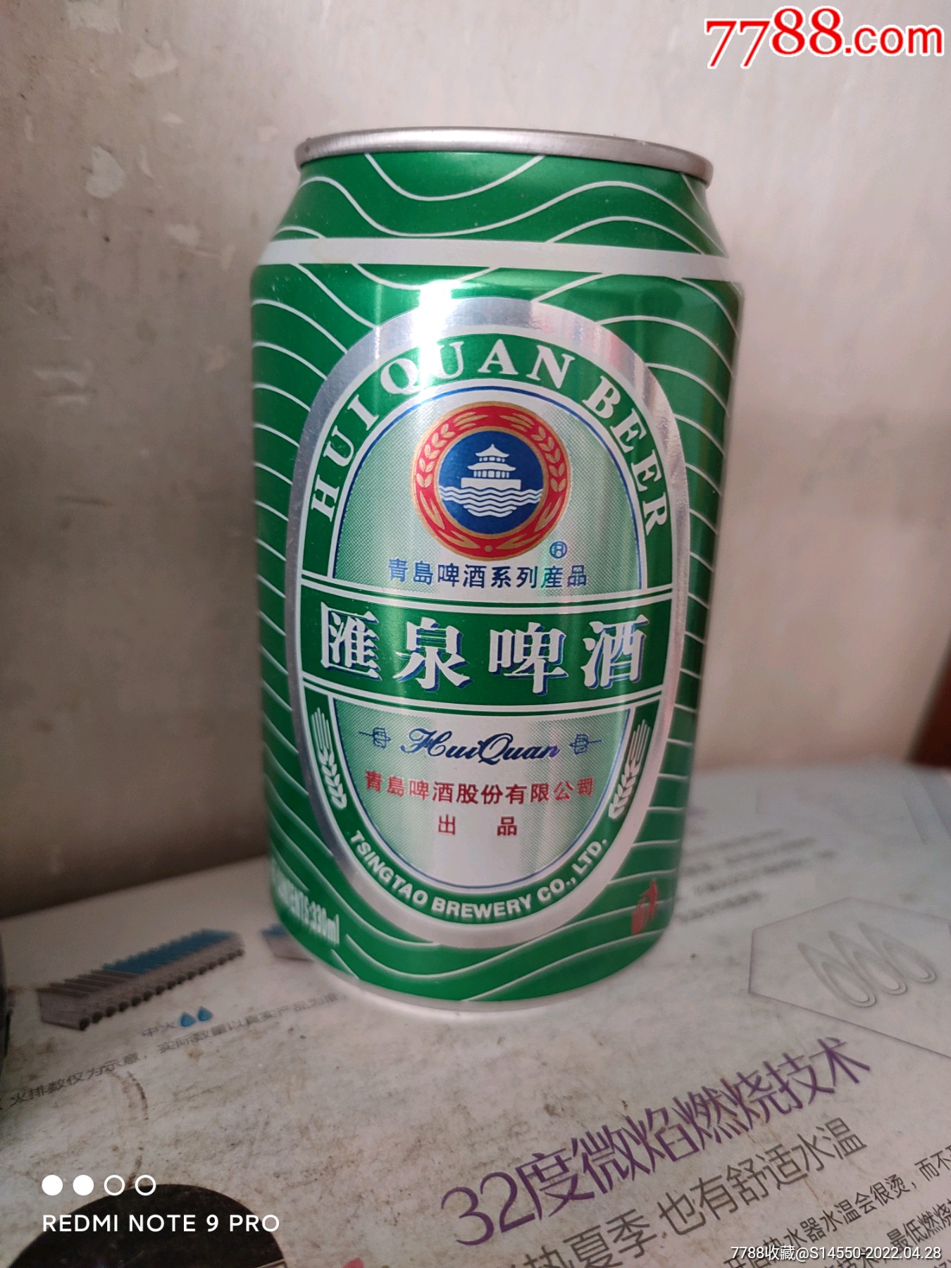 青岛汇泉啤酒图片