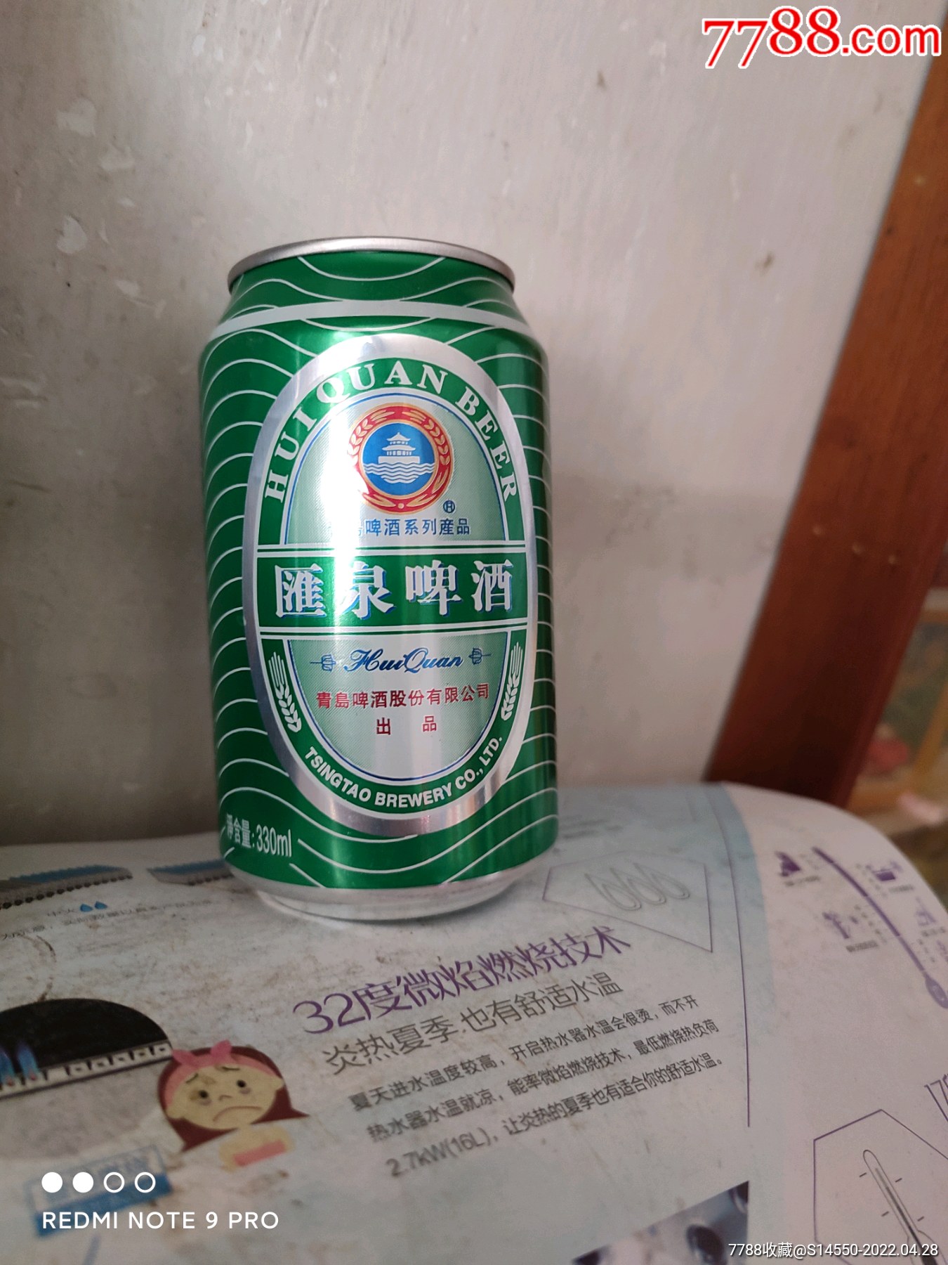 青岛汇泉啤酒图片