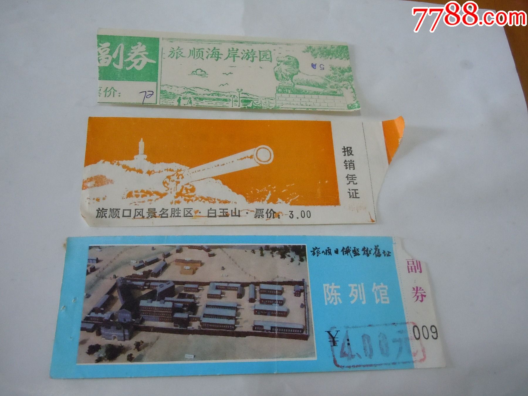 午朝门公园￥110品99南京天生桥风景区(全品)￥19品99南京紫金山