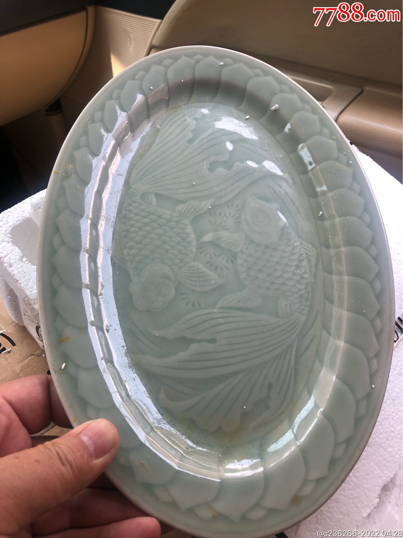 文革后期中国龙泉青瓷鱼盘