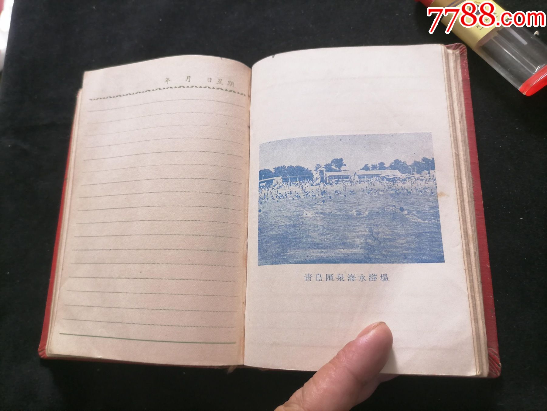 冊(1956年)(大量青島早期老照片圖影)(50開精裝本)_第20張_7788舊書網