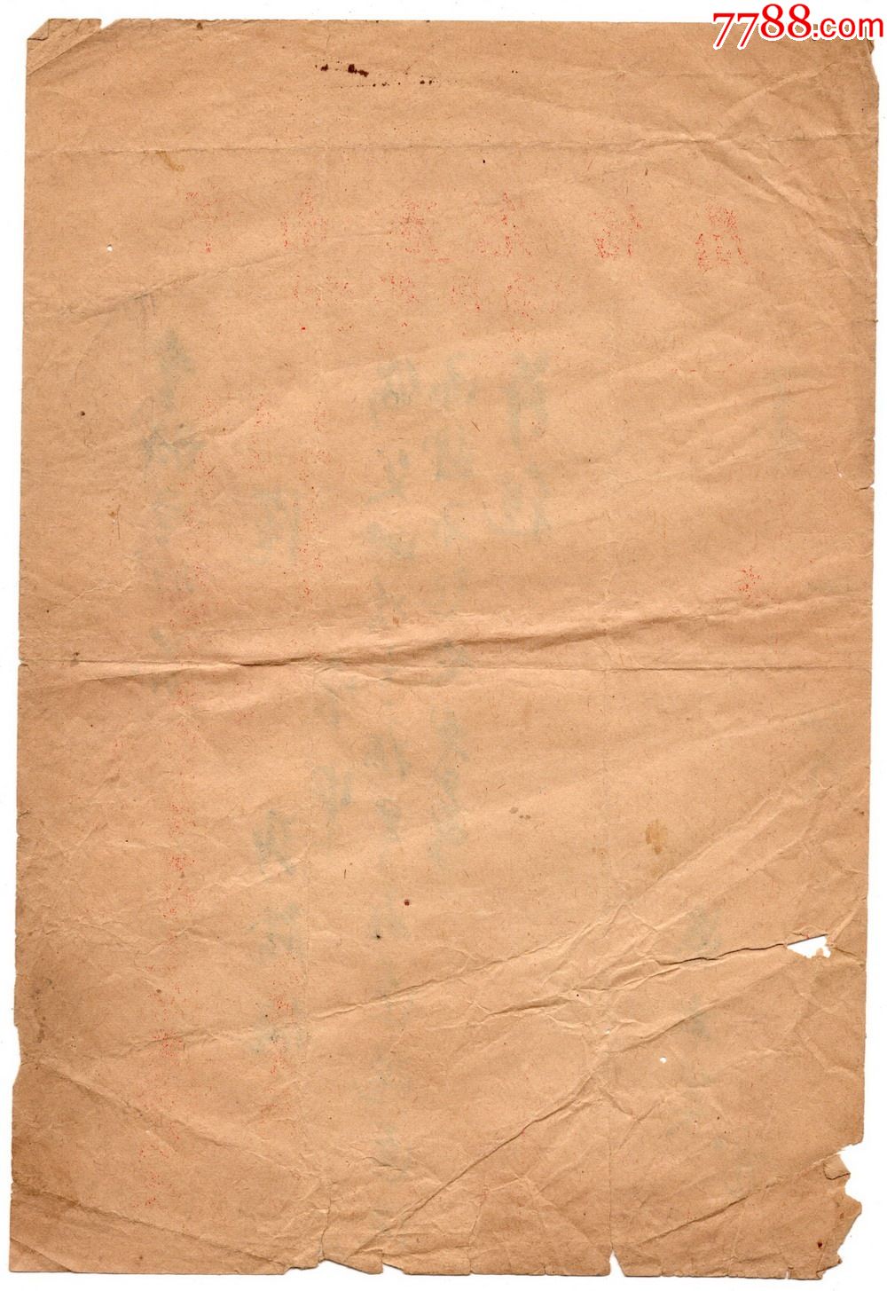 1958年:新加坡【中南汇兑信局--侨批用笺】一张_信纸_第2张_7788字画