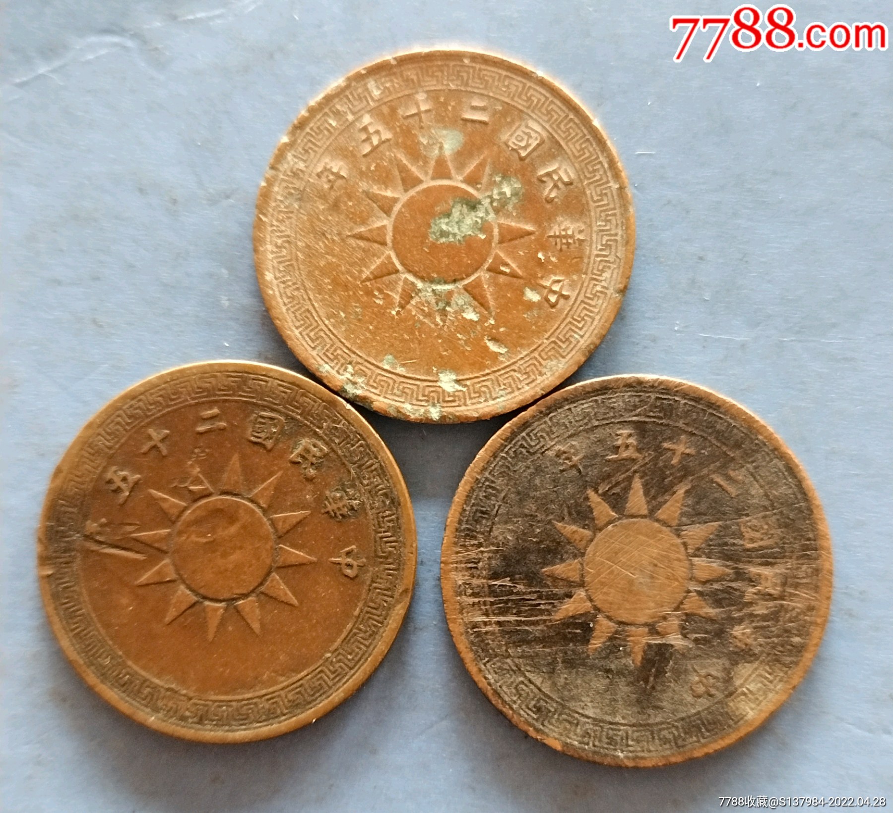 普品25年党徽半分3枚
