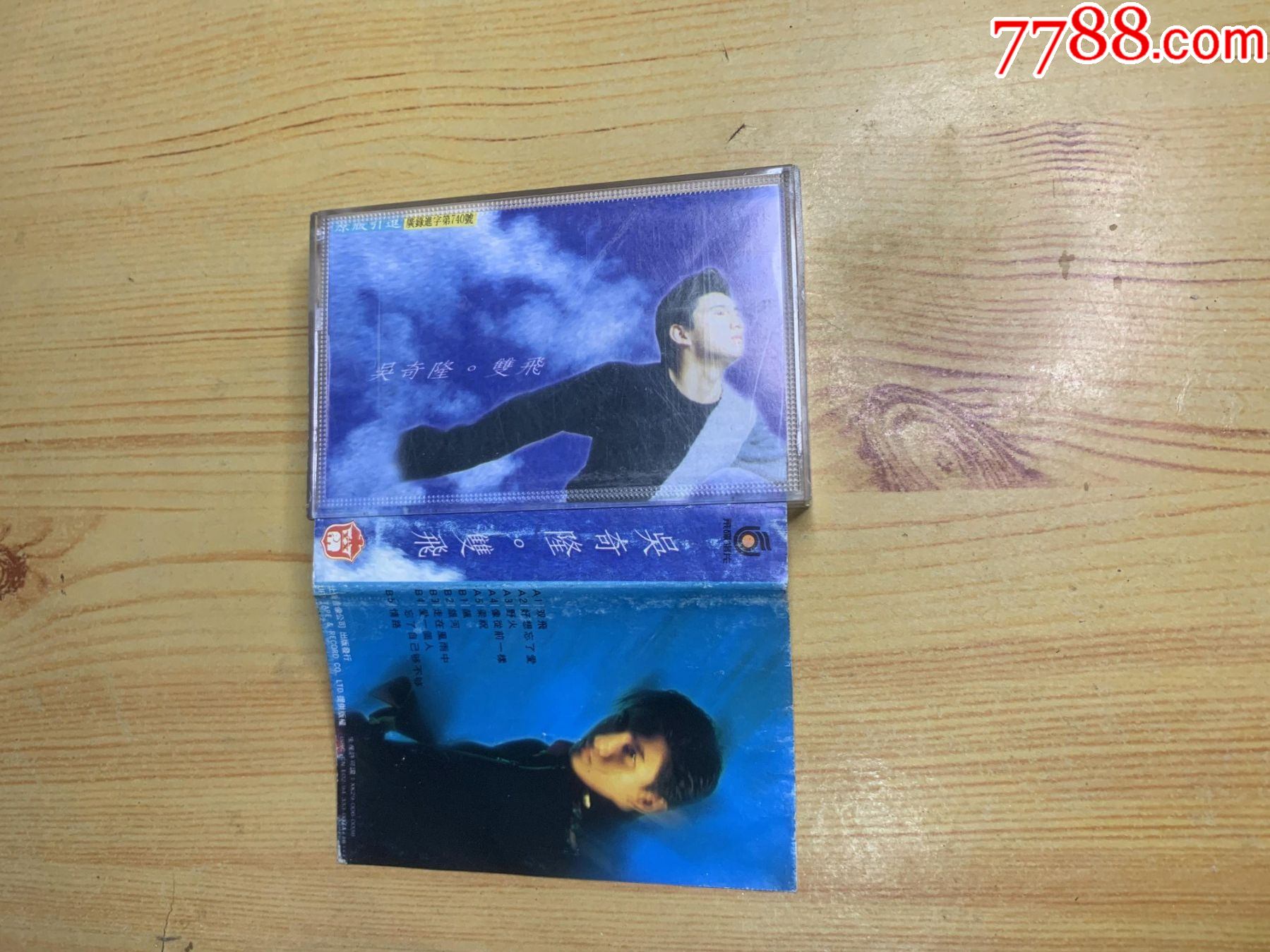 吴奇隆-双飞-价格:5元-se86788189-磁带/卡带-零售-7788收藏__收藏