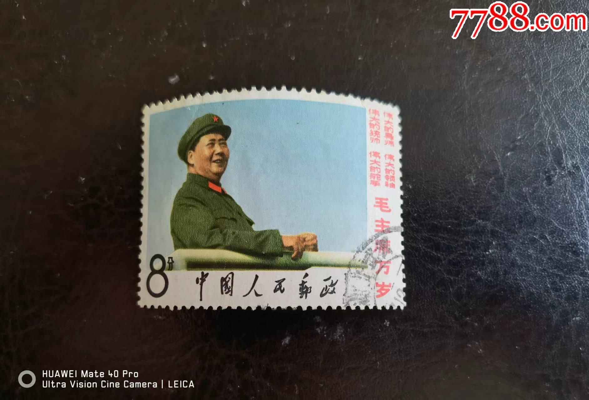 文2蓝天_新中国邮票_图片价格_收藏行情_7788集邮网