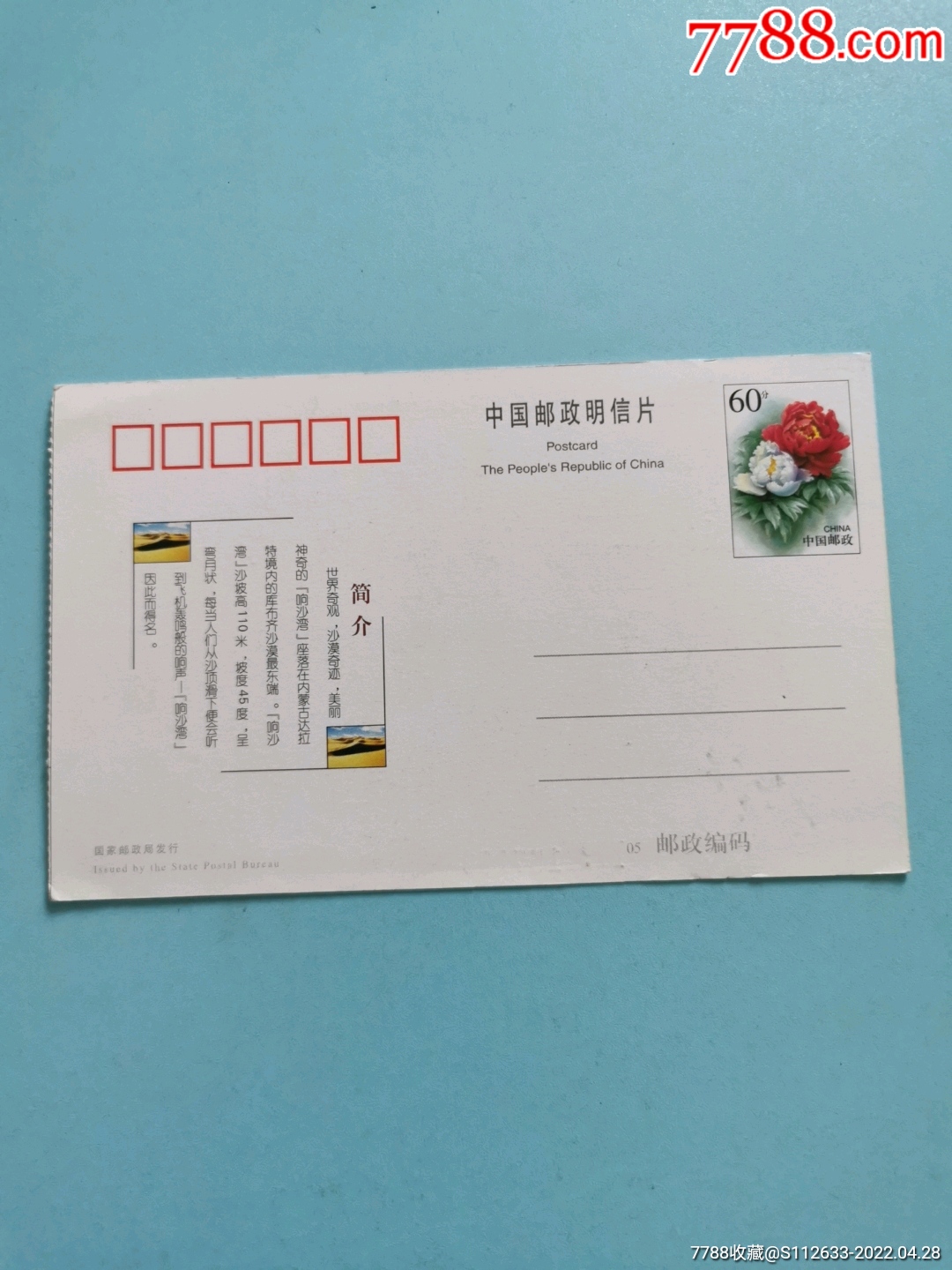 响沙湾_旅游景点门票_第2张_7788工艺画