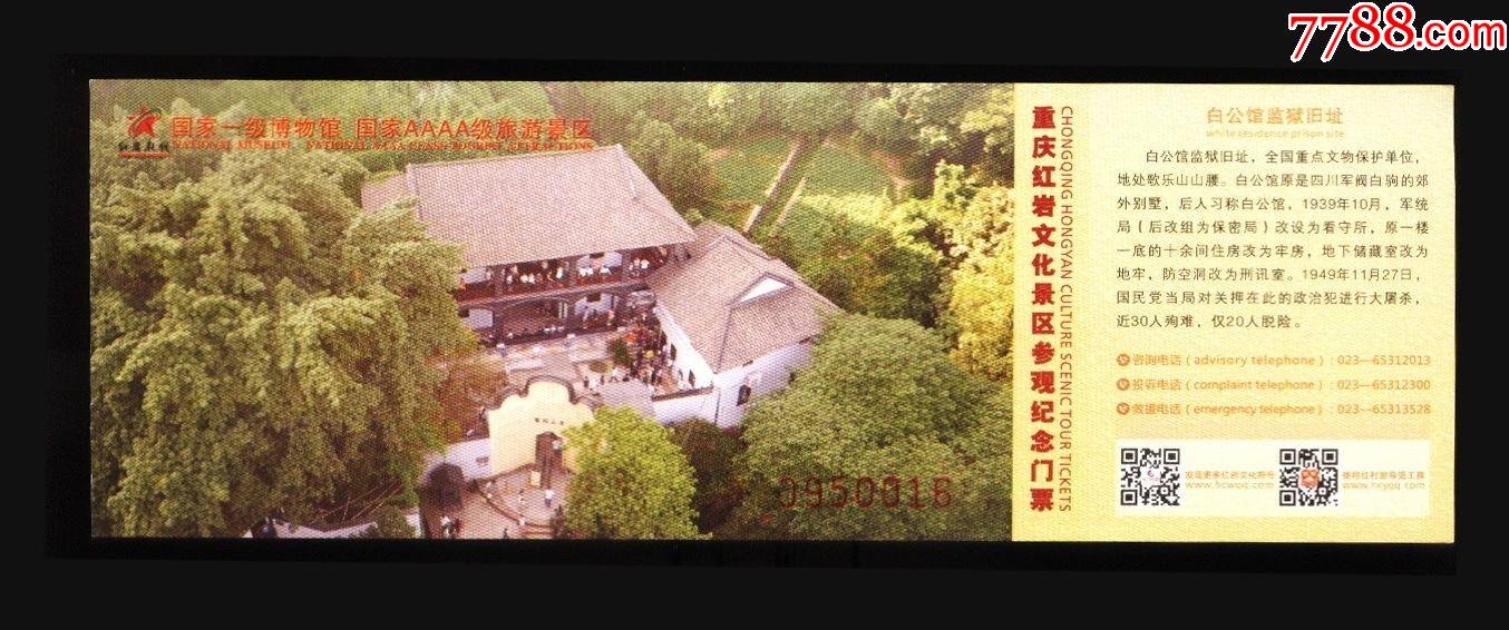 5品99石象湖---5折￥19.5品99西安行￥29.5品99三塔￥39.