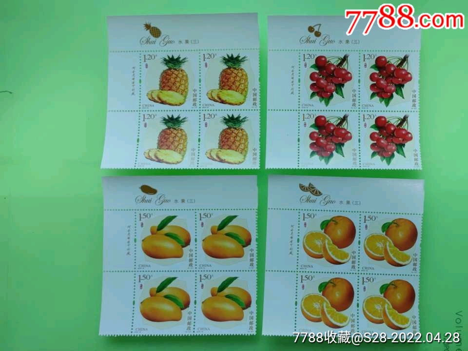 水果(三)-新中国邮票-7788商城__七七八八商品交易平台(7788.com)