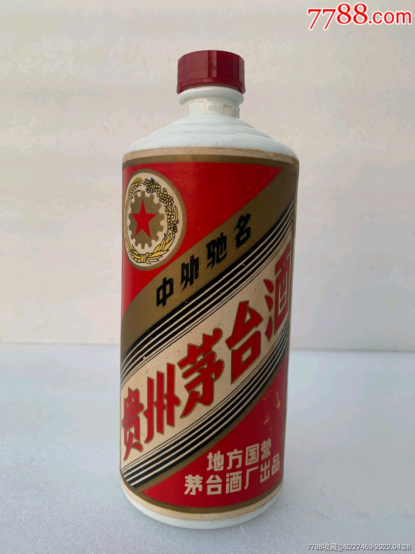 84年茅台酒瓶摆件