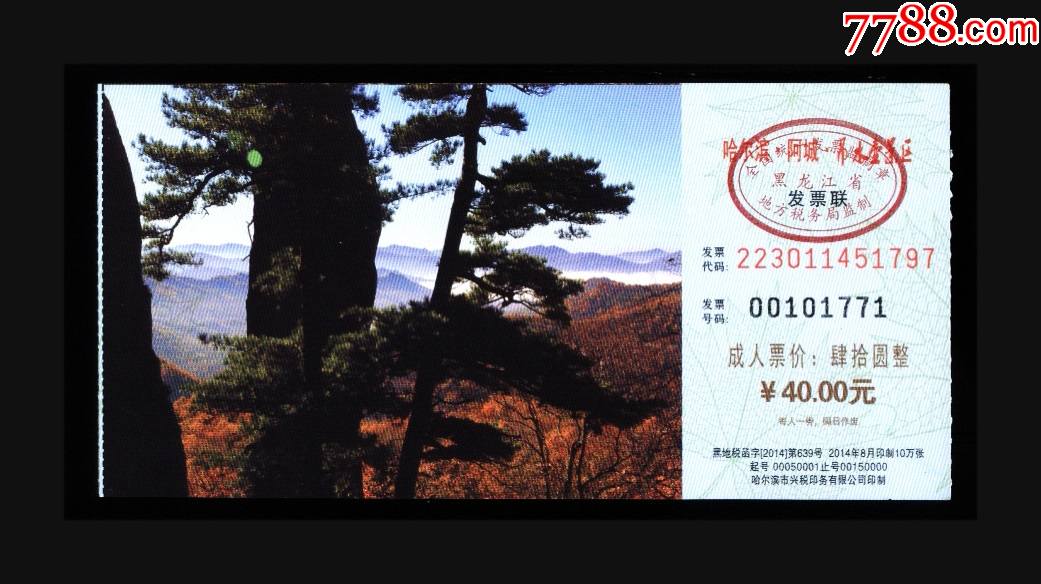 吊水壶_旅游景点门票_第1张_7788纸艺