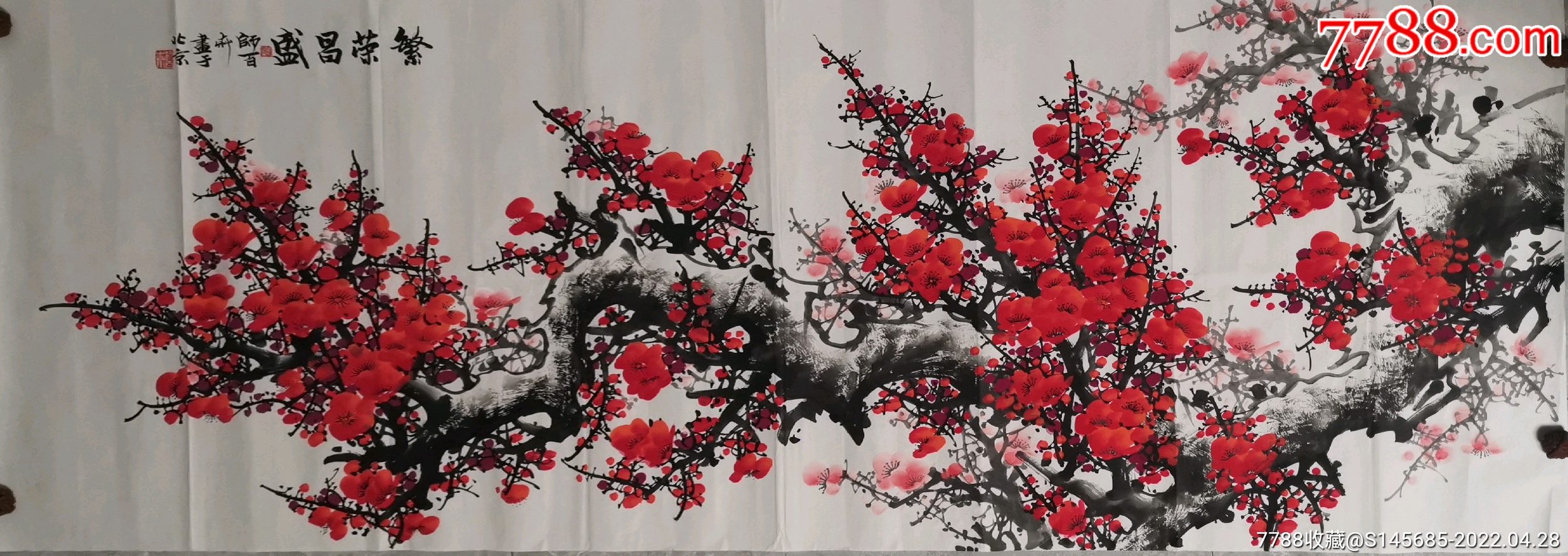 师百卉_价格2800元【华实堂】_第1张_7788商城__七七八八商品交易平台