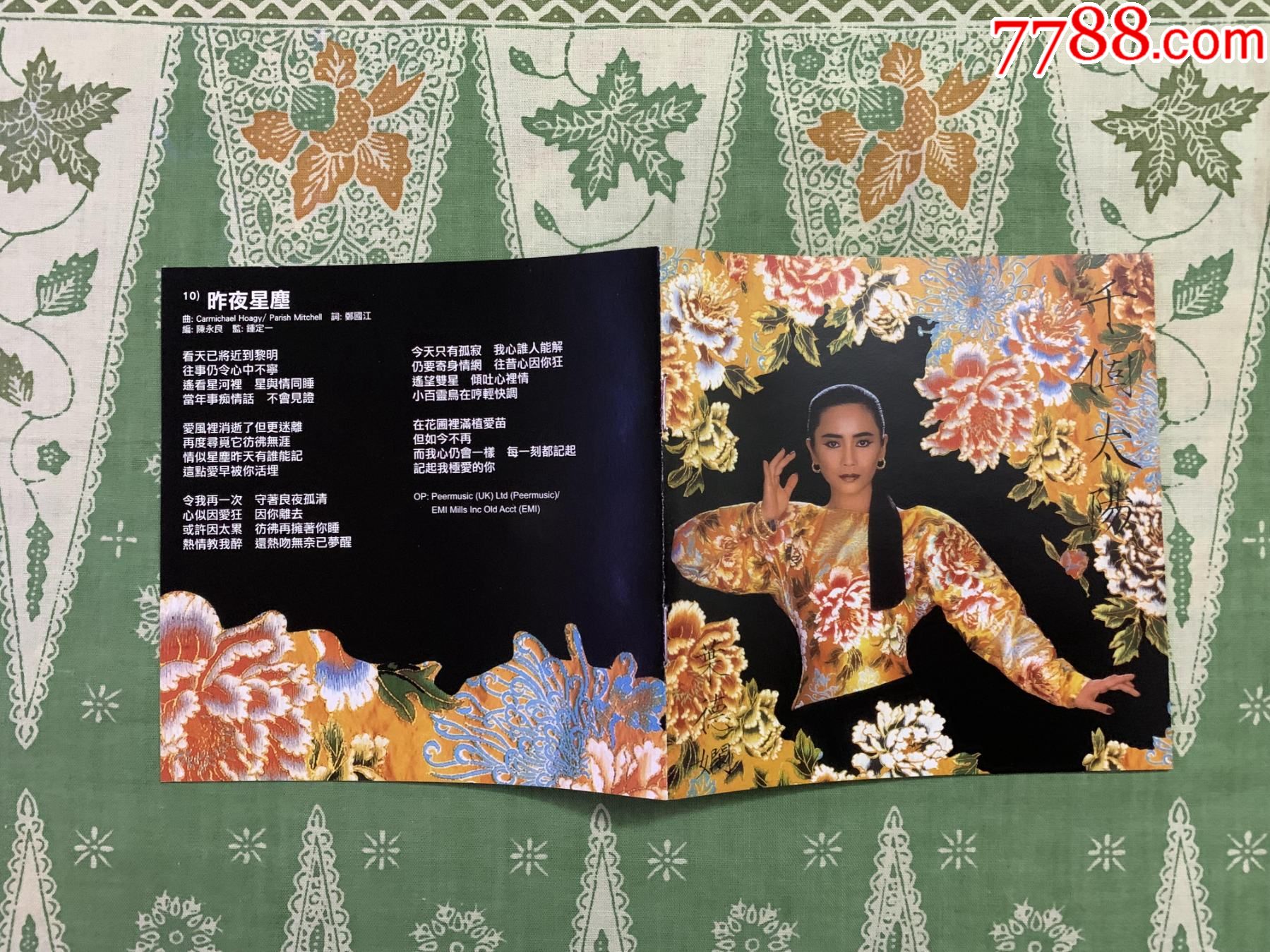 叶德娴千个太阳香港原装正版cd