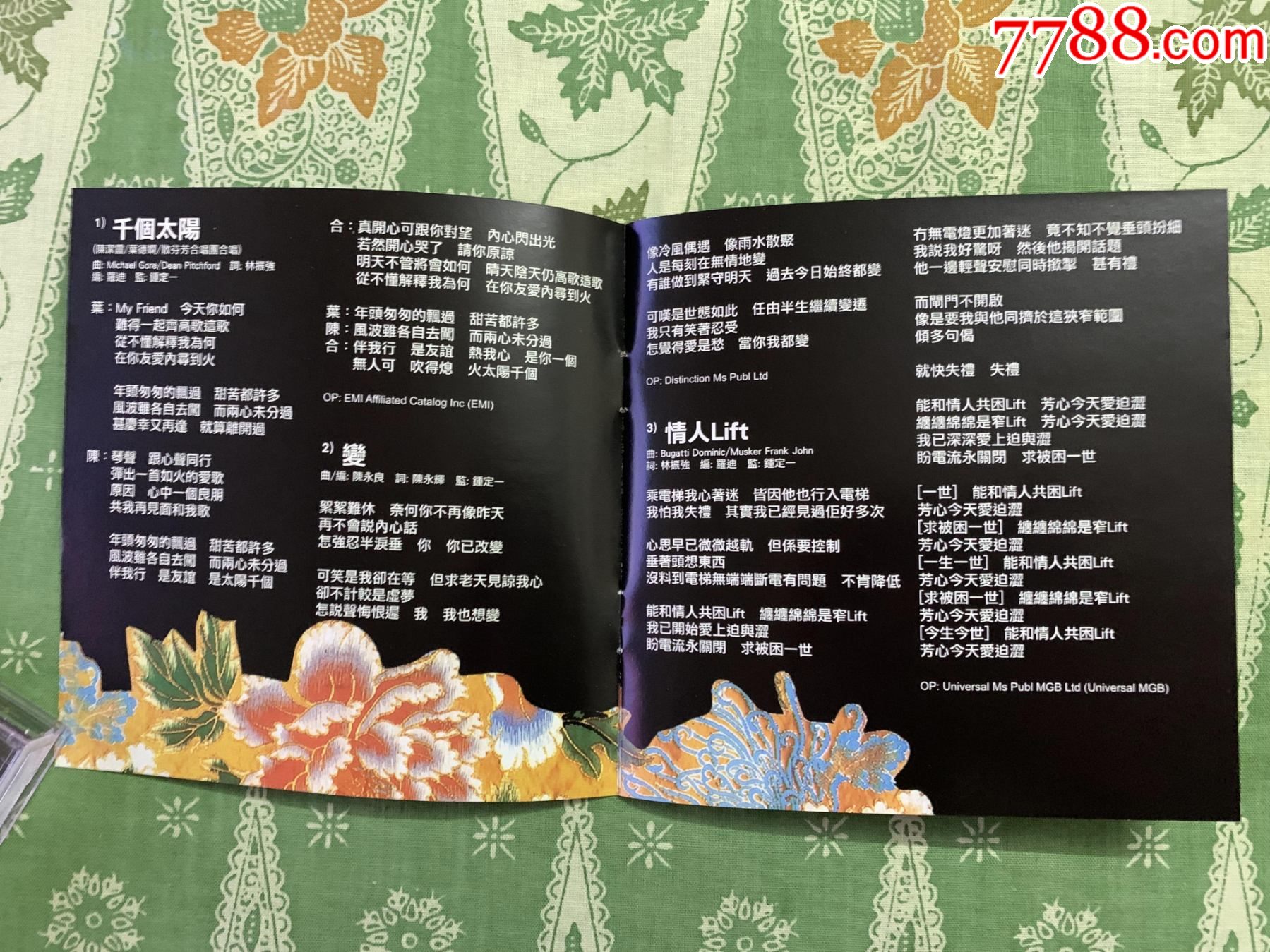 叶德娴千个太阳香港原装正版cd