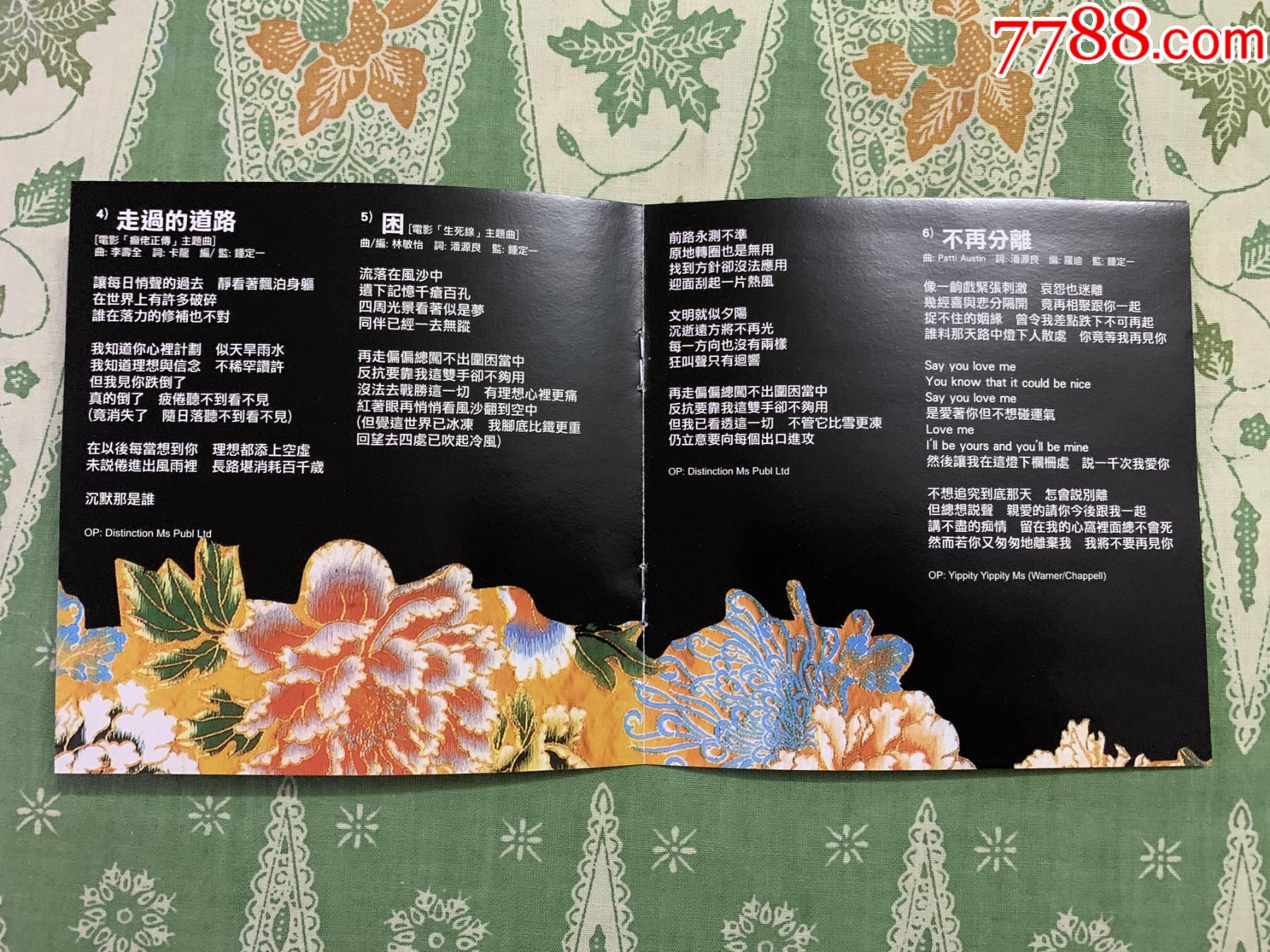 叶德娴千个太阳香港原装正版cd