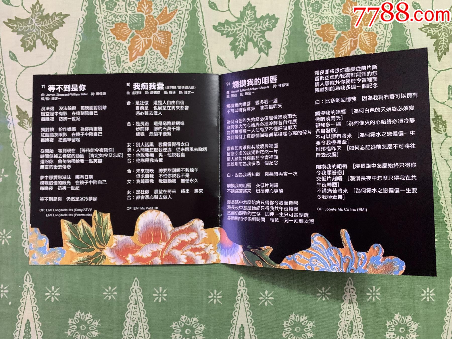 叶德娴千个太阳香港原装正版cd