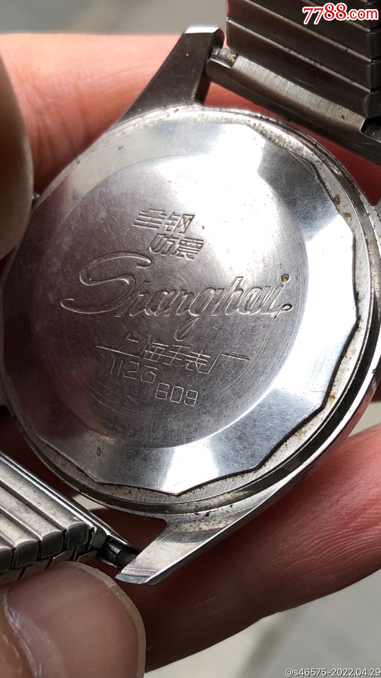 上海手表全钢防震1123609型