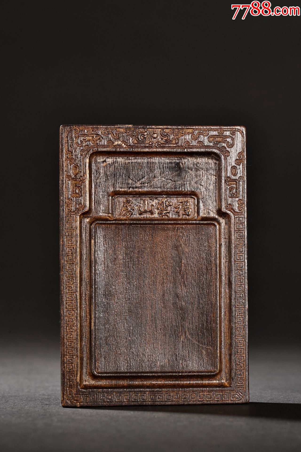 沉香双龙戏珠文房砚