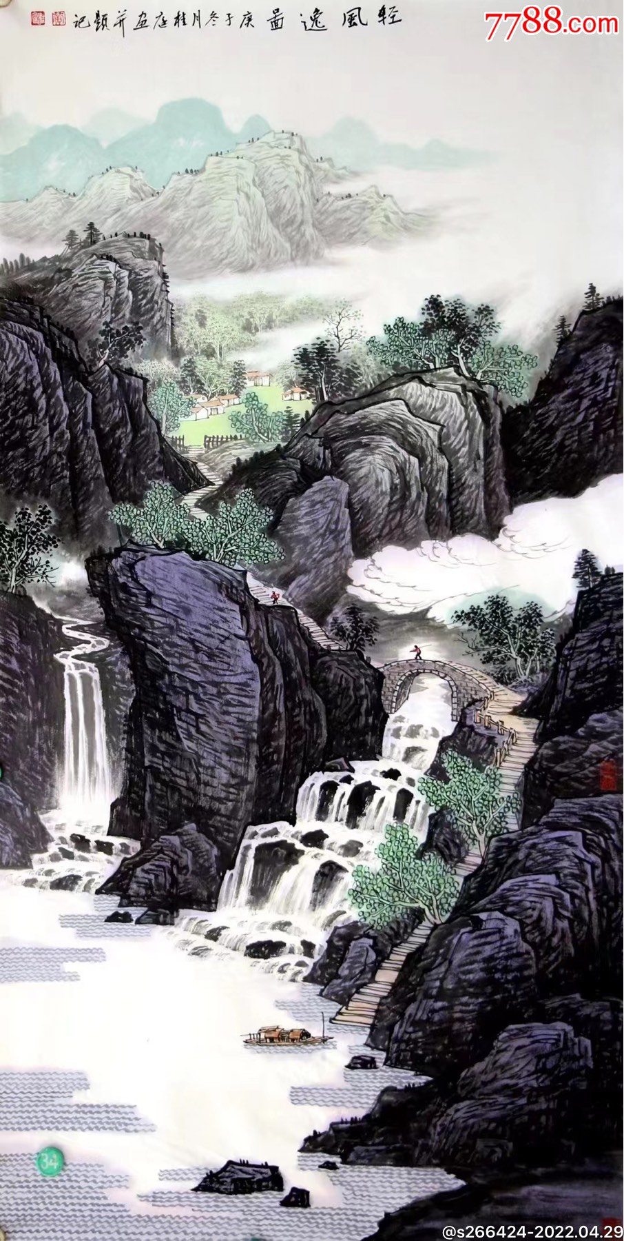 黄桂庭溪林高隐图等