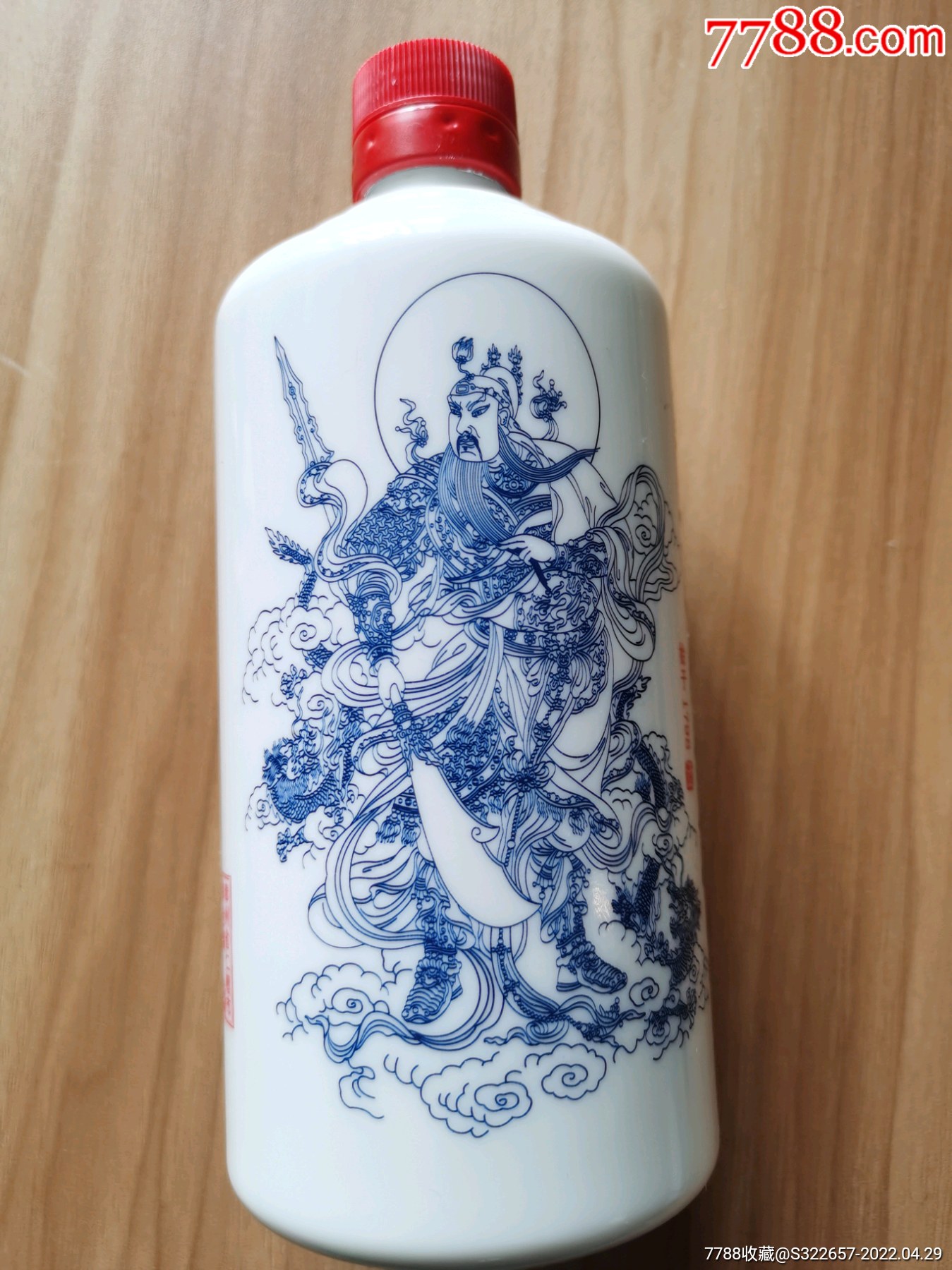 关公耍大刀肆拾玖坊义薄云天酒瓶