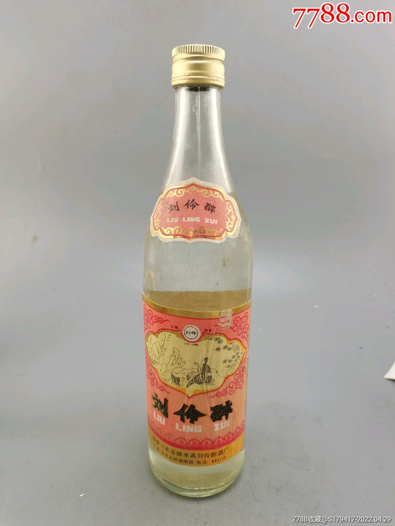 92年劉伶醉