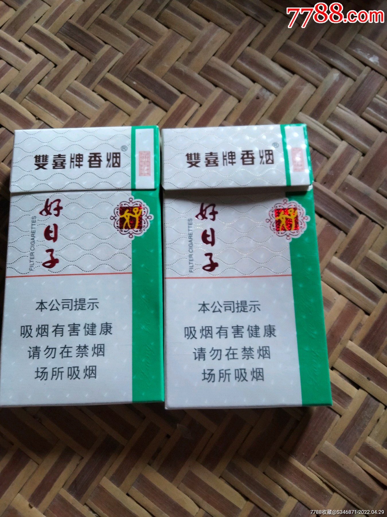 好日子香烟万象图片