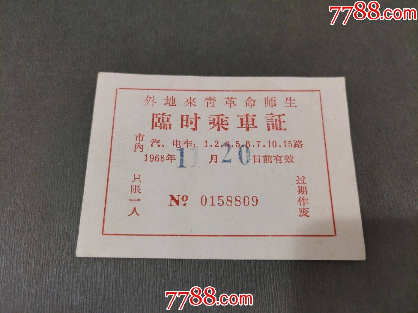 免费临时号码平台大全下载安卓手机