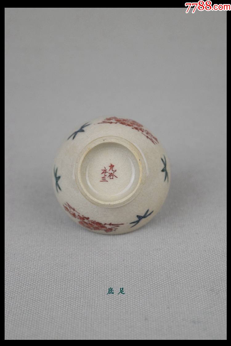 日本名匠庄三九谷烧金澜手竹林七贤茶杯酒杯一对色彩斑斓高级礼品