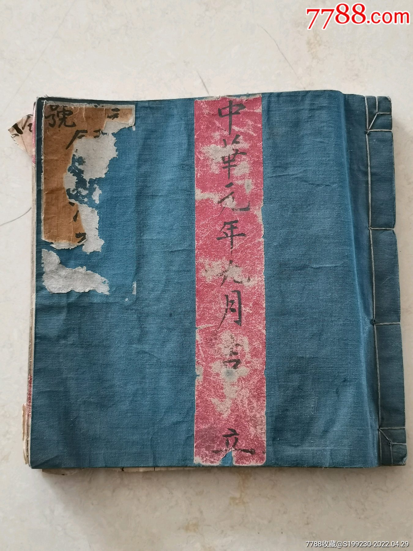 民国老账本大开本老账本