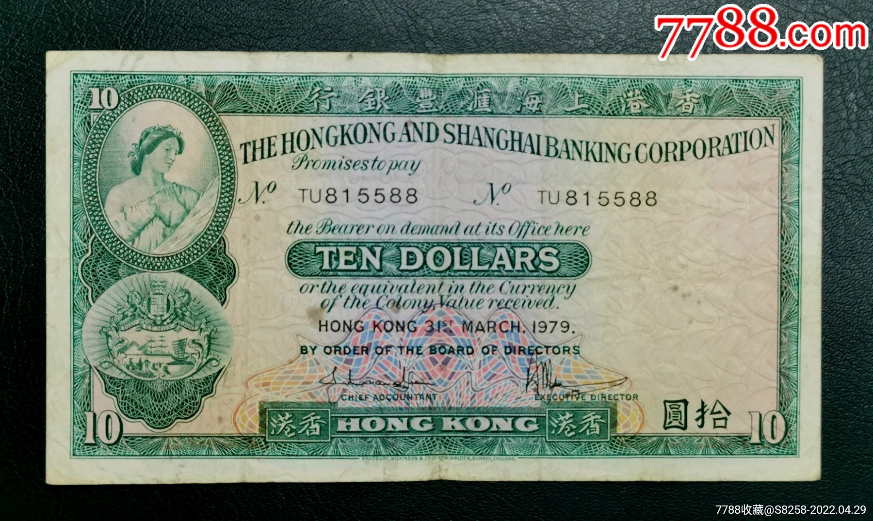 79年老港幣10元