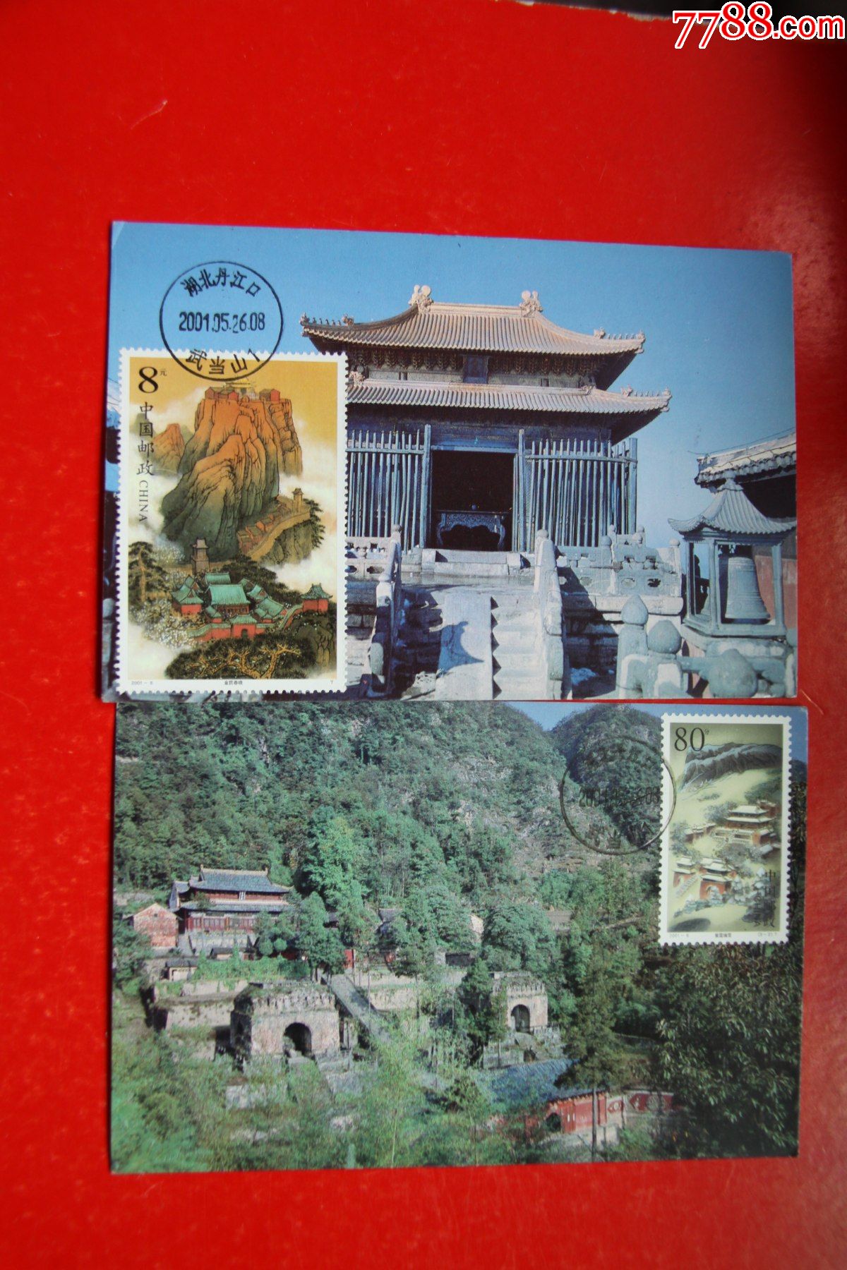 武当山极限明信片含型张
