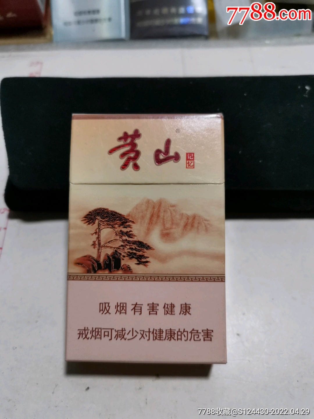 黄山记忆 香烟图片