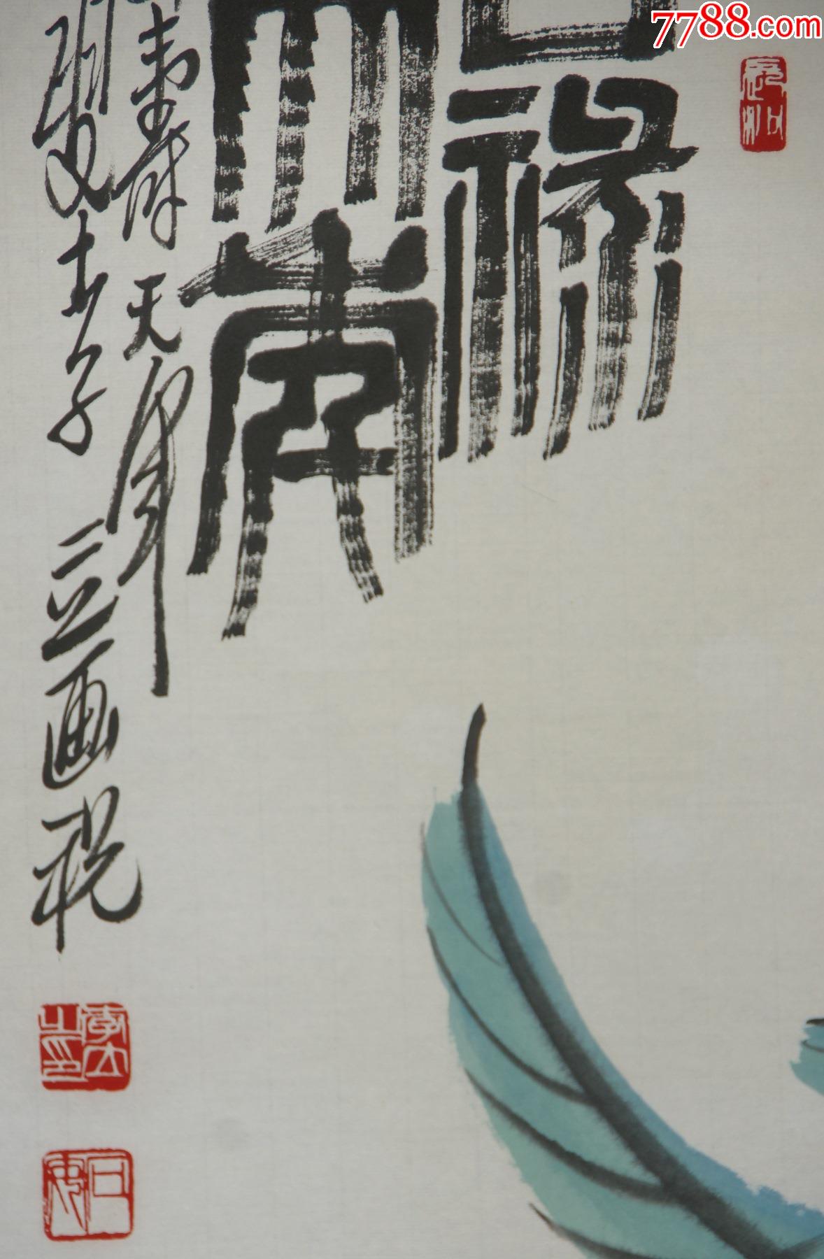 李立湖南株洲人中国西泠印社社员长沙画院名誉院长花卉