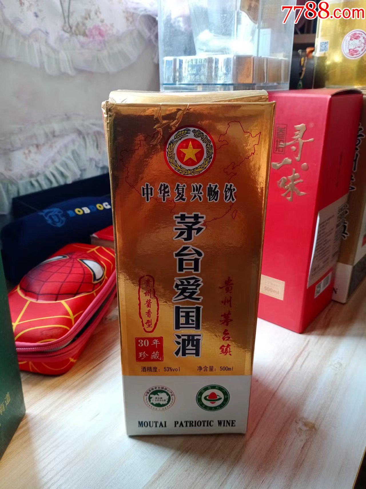 茅台爱国酒酒瓶