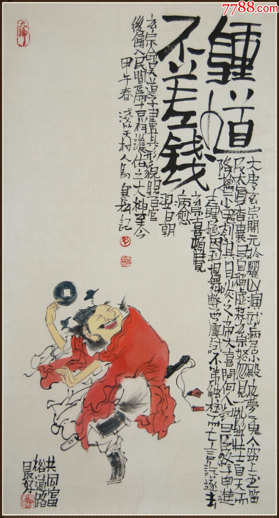 马寒松天津人天津人中国美术家协会会员天津美术家协会理事人物