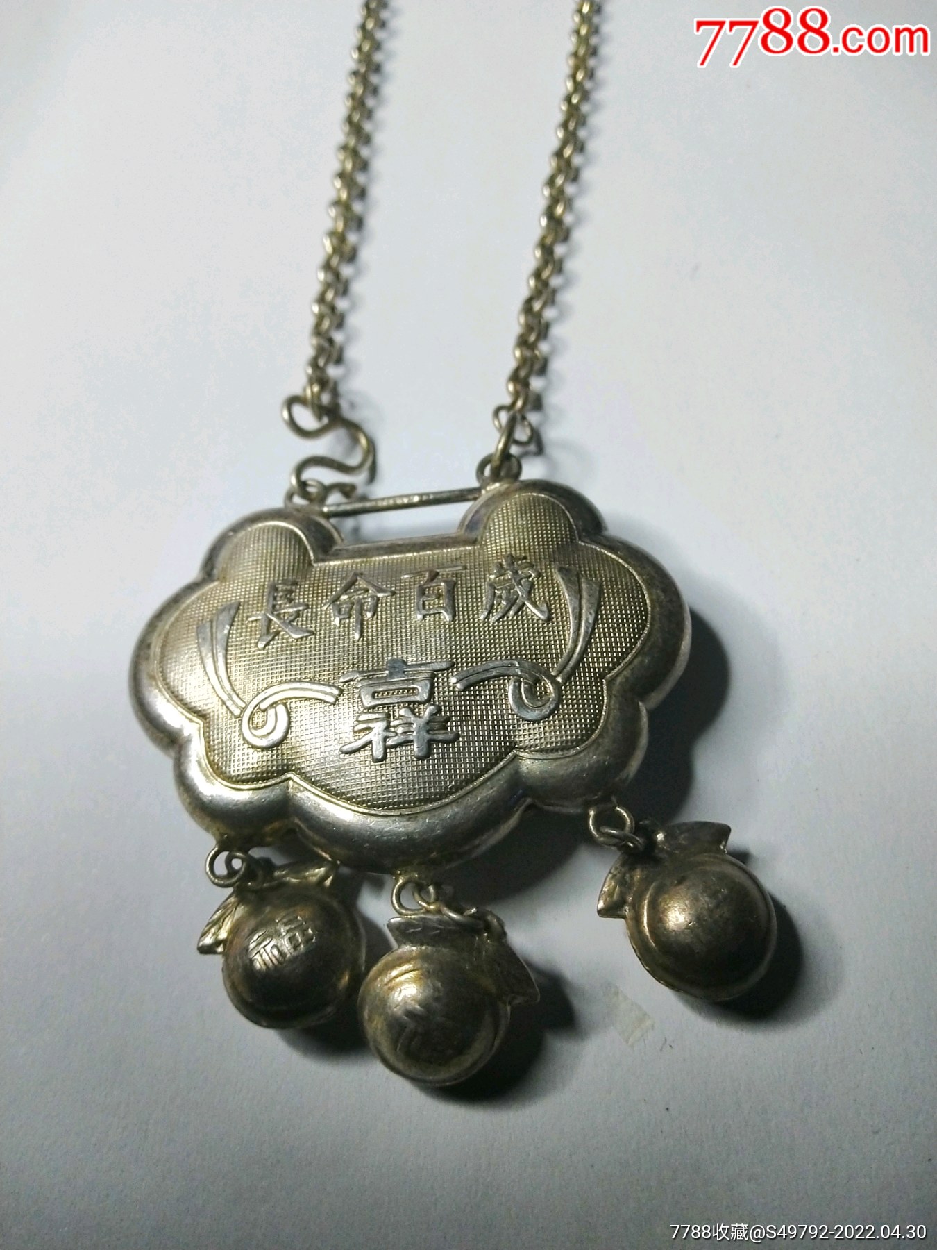 小孩长命百岁银锁,品相好无伤,建国后,看应该是七八十年代滴,12元一克